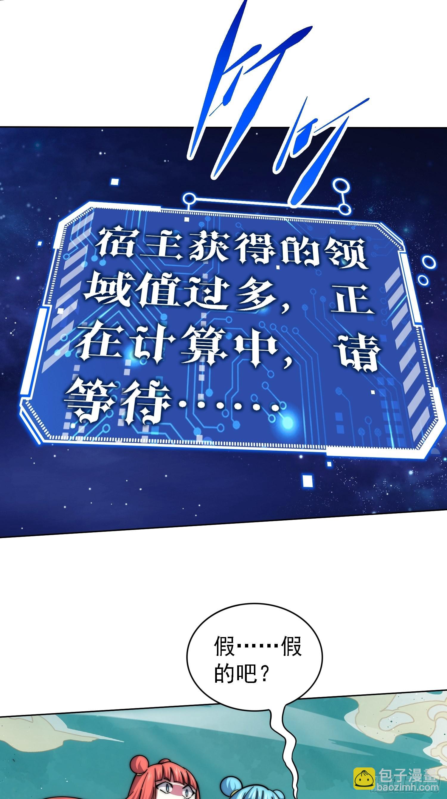 開局就無敵 - 第60話 陳長安VS玄武仙域(3/3) - 2