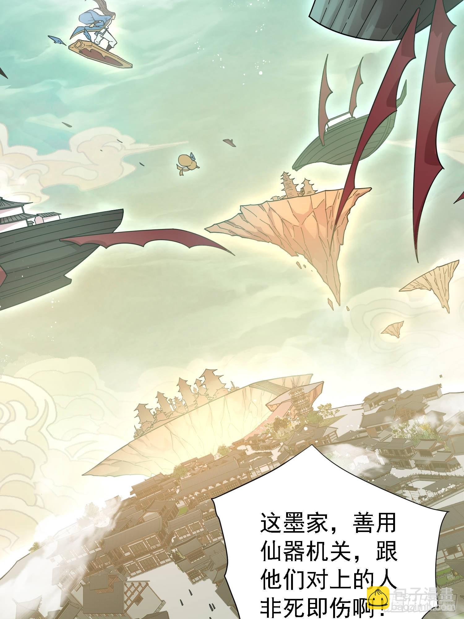 開局就無敵 - 第60話 陳長安VS玄武仙域(1/3) - 4