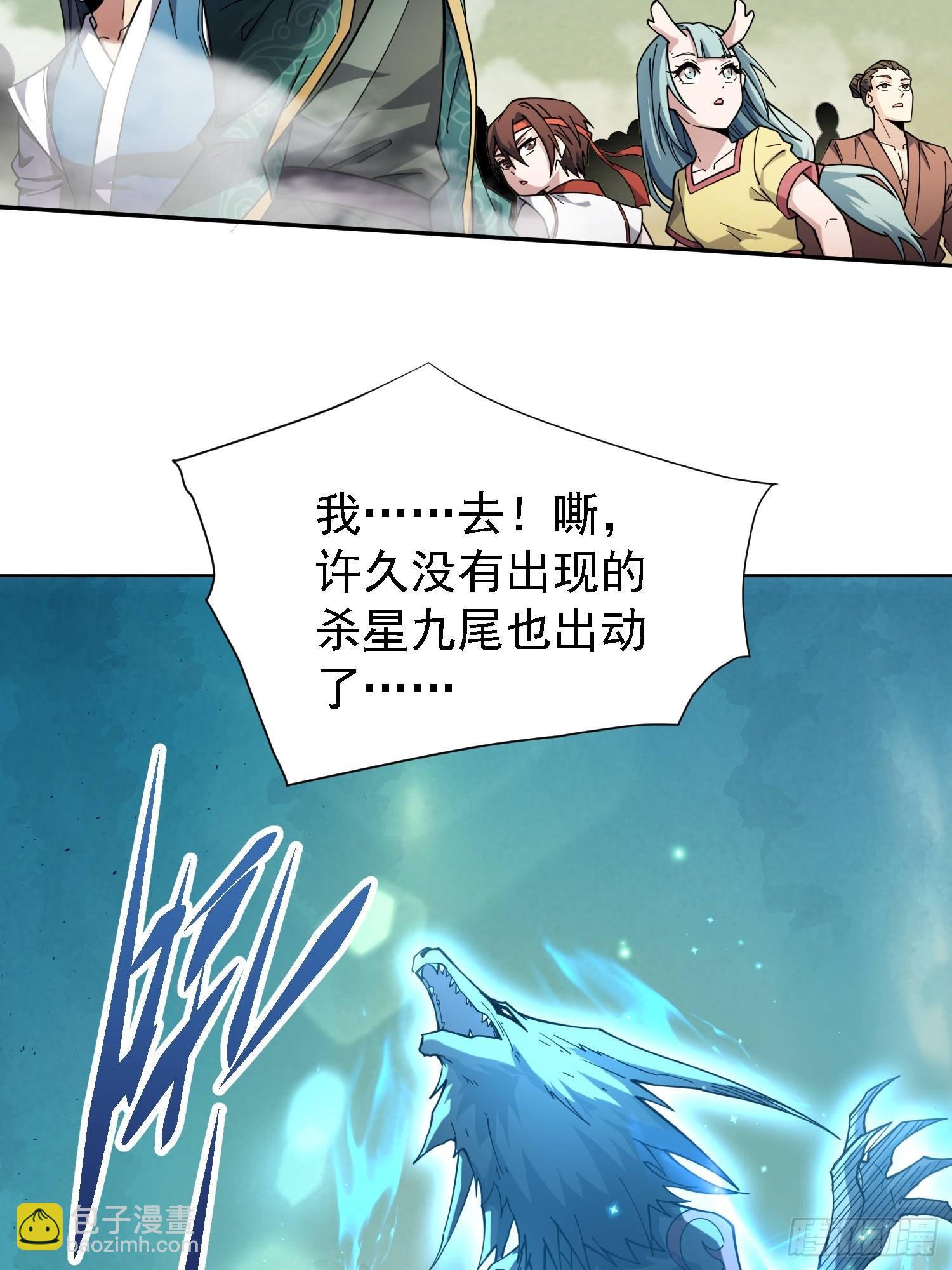 開局就無敵 - 第60話 陳長安VS玄武仙域(1/3) - 6