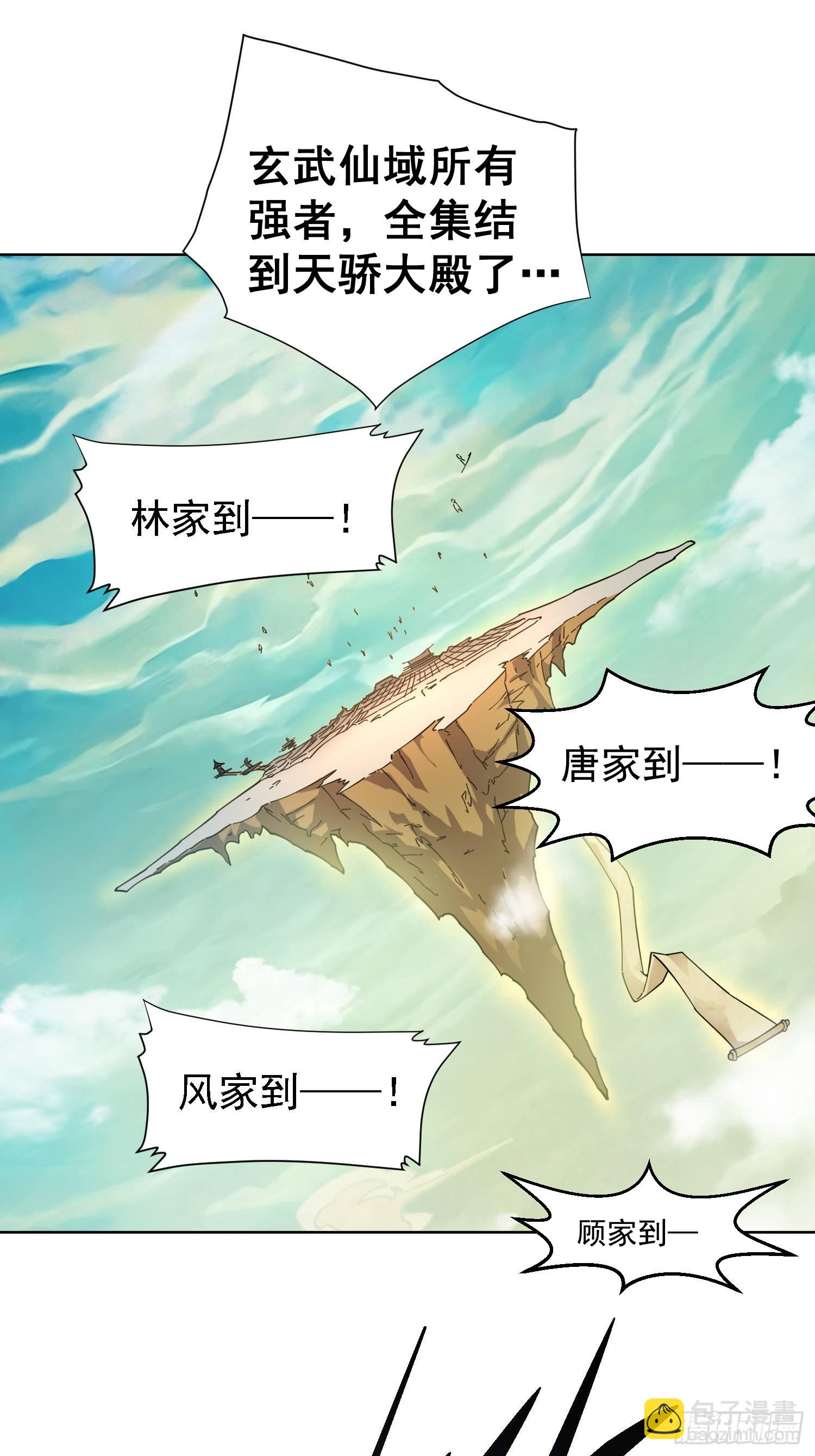 開局就無敵 - 第60話 陳長安VS玄武仙域(1/3) - 1