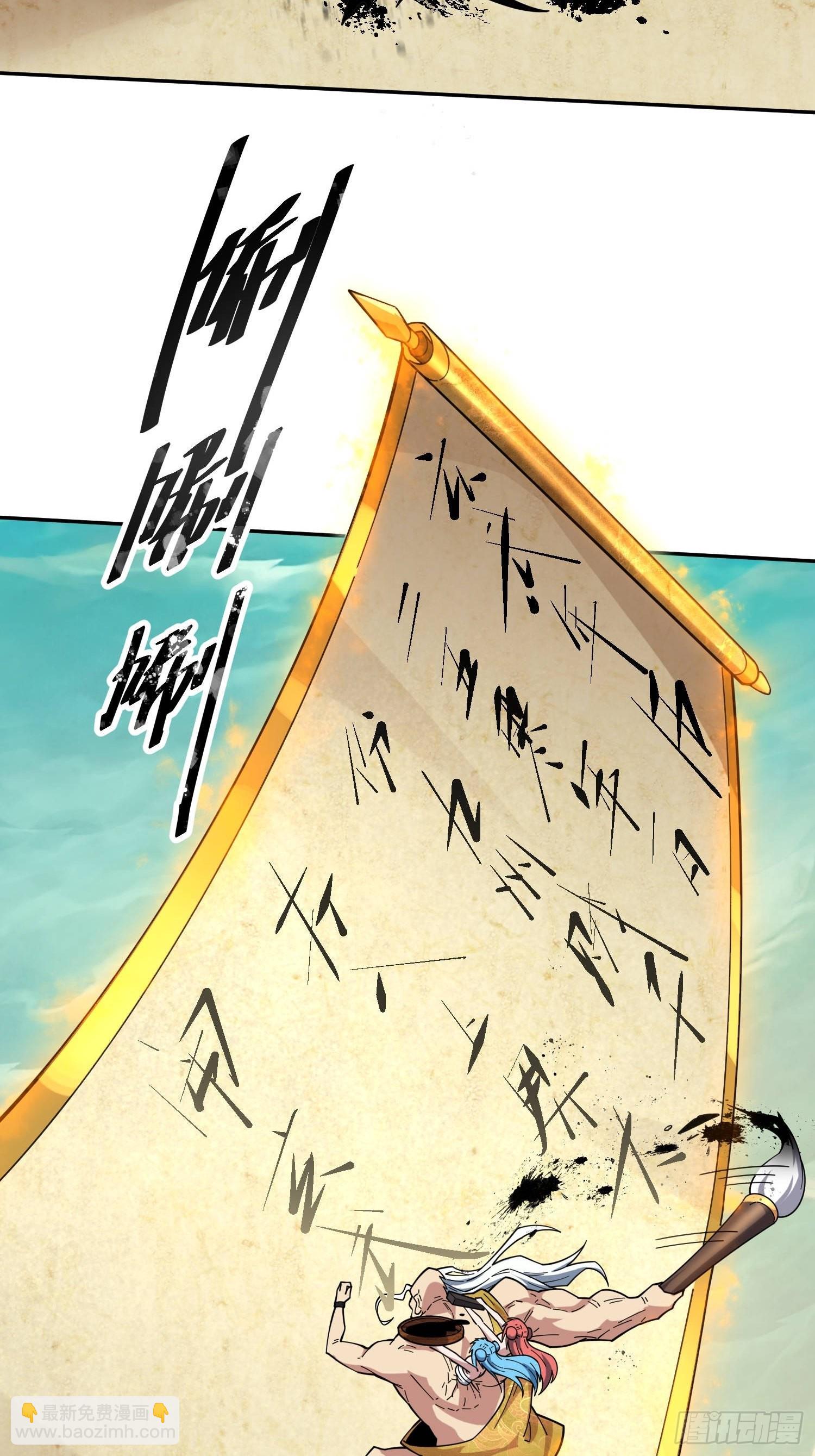 開局就無敵 - 第60話 陳長安VS玄武仙域(1/3) - 7