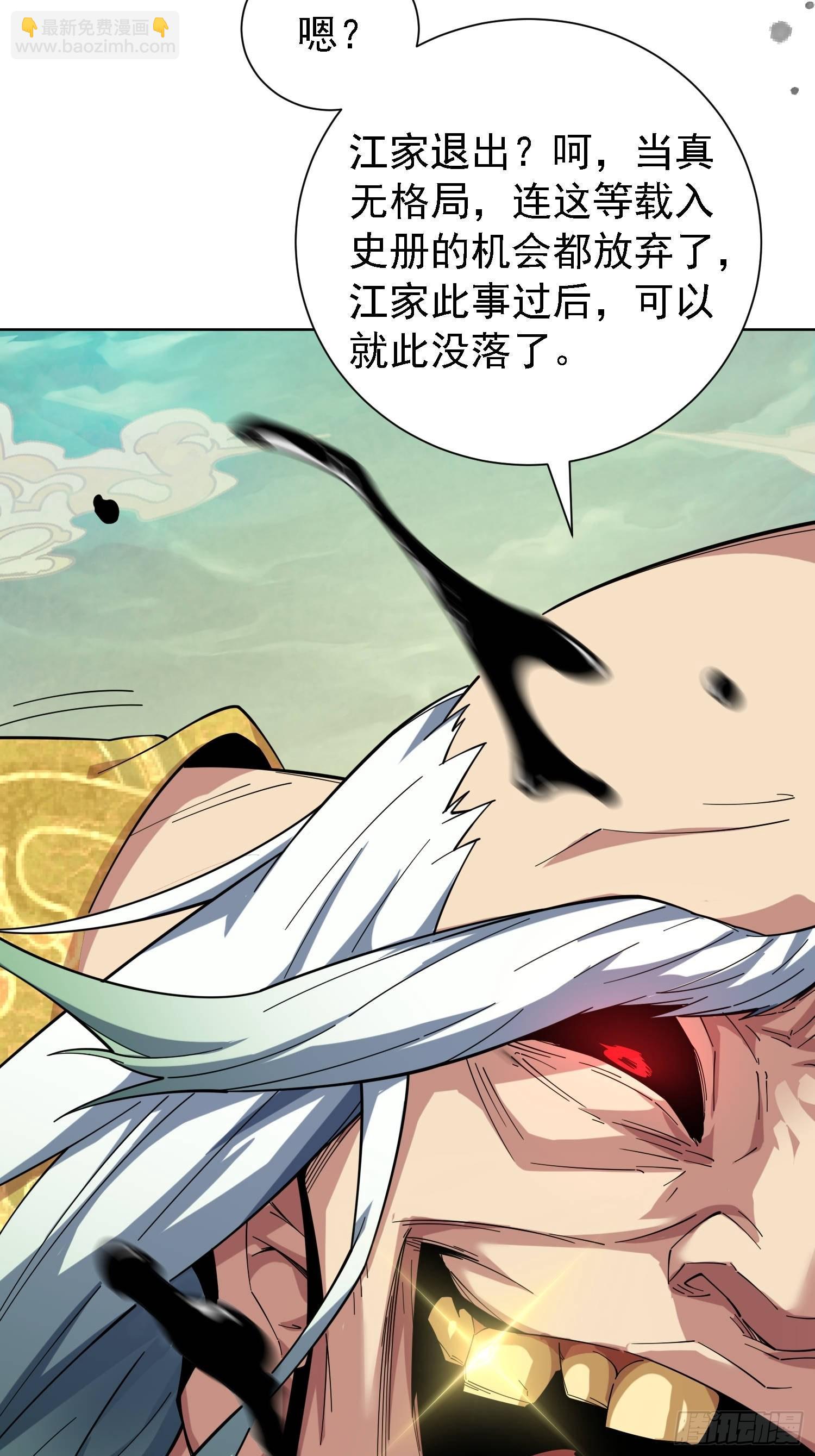 開局就無敵 - 第60話 陳長安VS玄武仙域(1/3) - 1