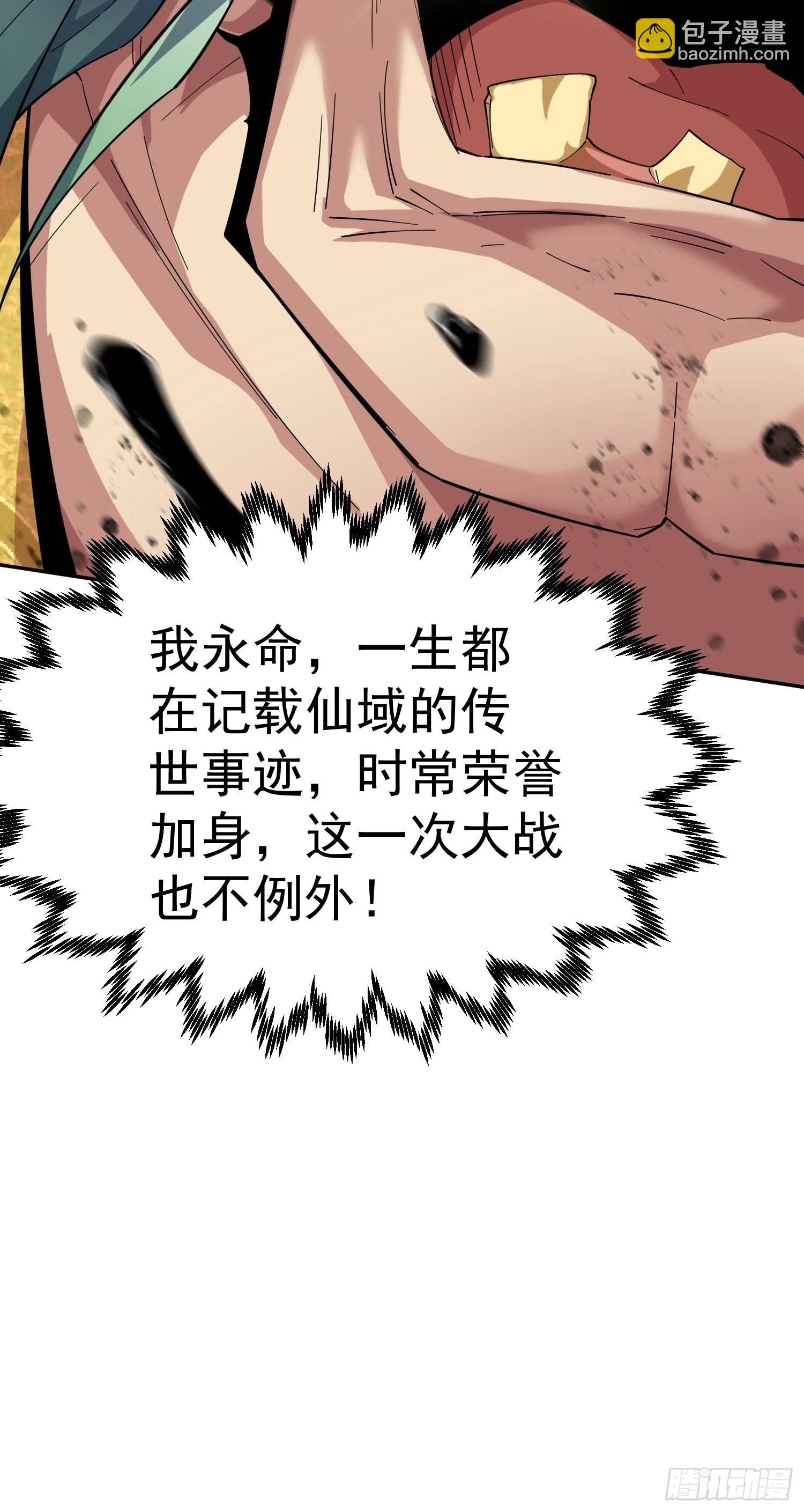 開局就無敵 - 第60話 陳長安VS玄武仙域(1/3) - 2