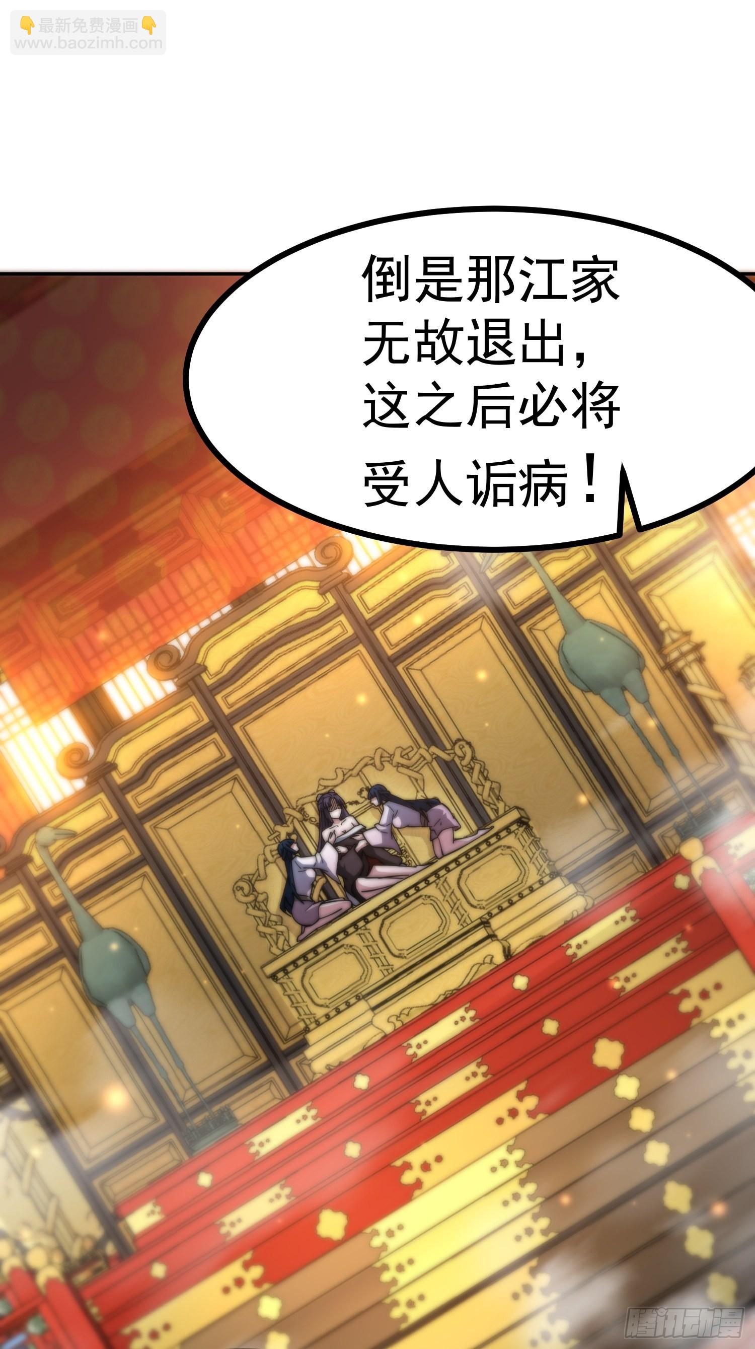 開局就無敵 - 第60話 陳長安VS玄武仙域(1/3) - 3