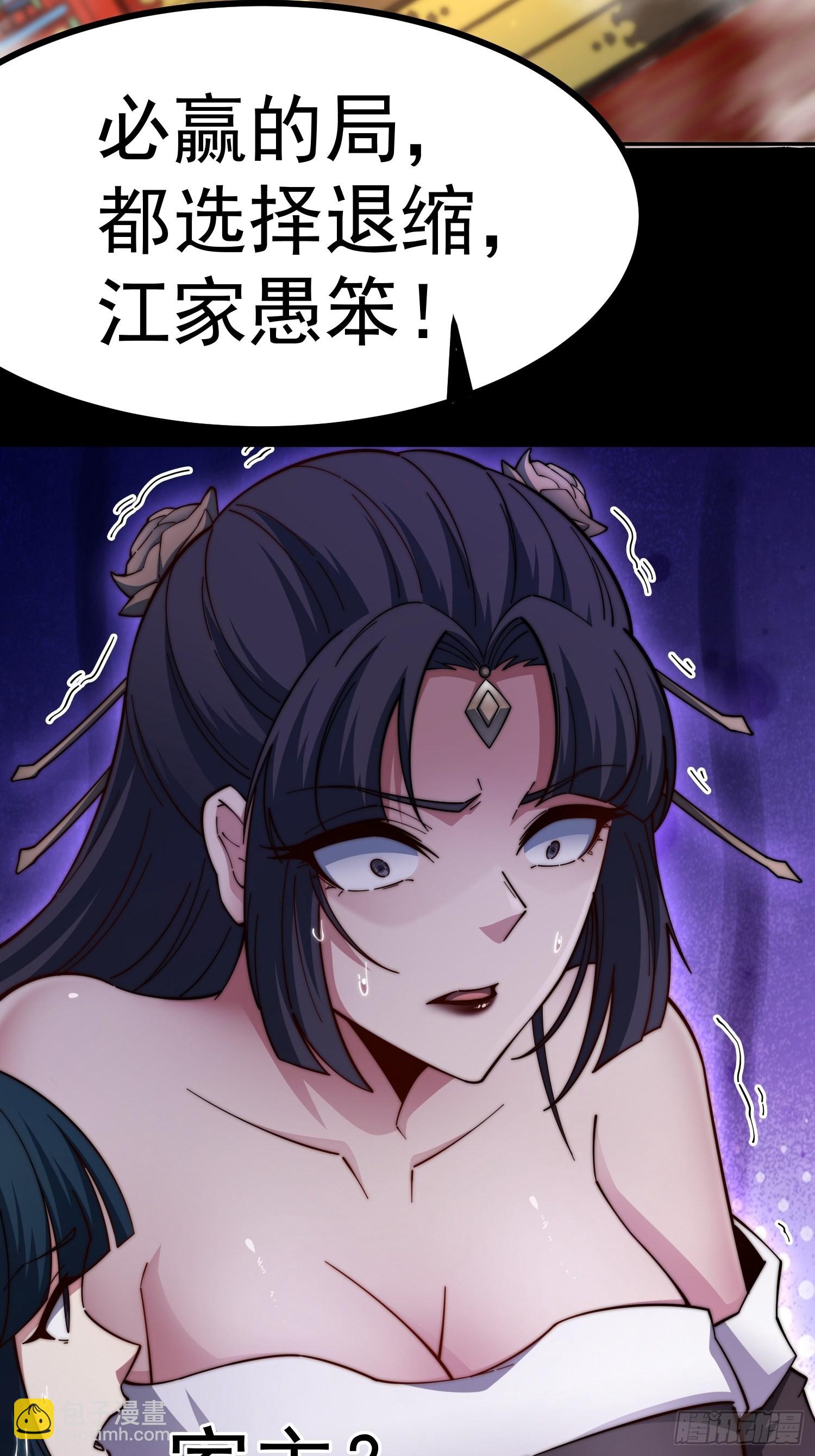 開局就無敵 - 第60話 陳長安VS玄武仙域(1/3) - 4