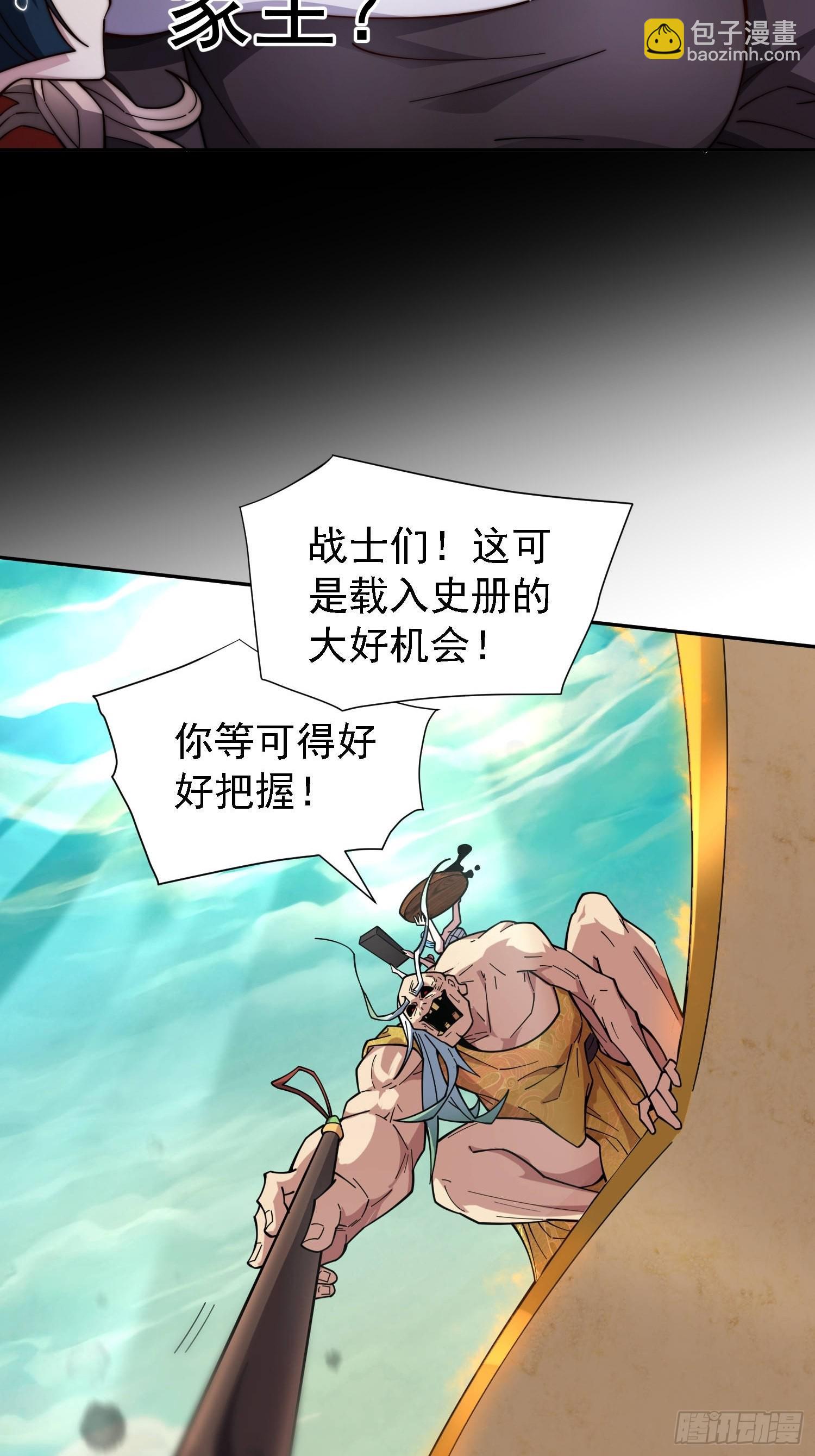 開局就無敵 - 第60話 陳長安VS玄武仙域(1/3) - 5