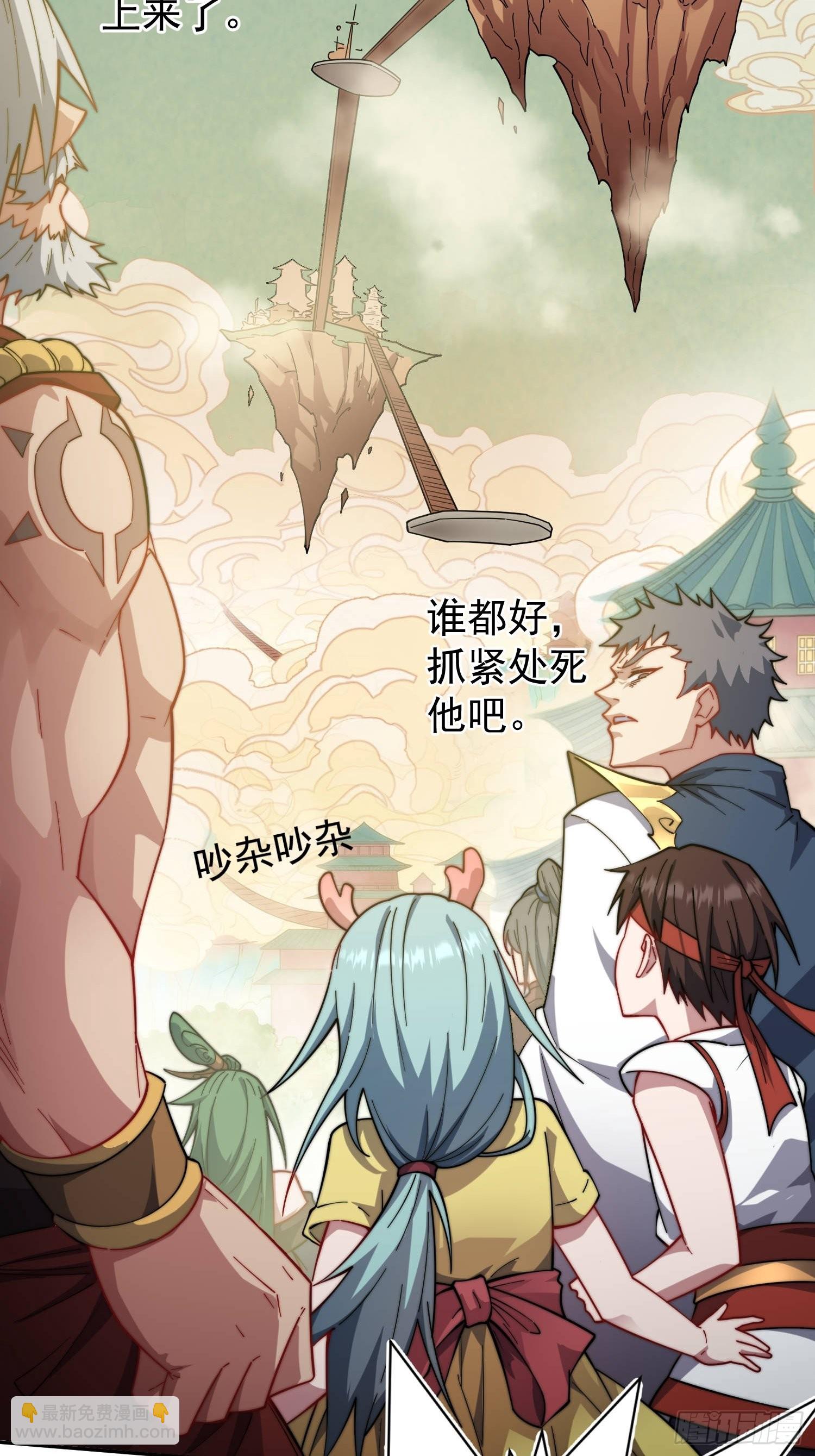 開局就無敵 - 第60話 陳長安VS玄武仙域(1/3) - 3