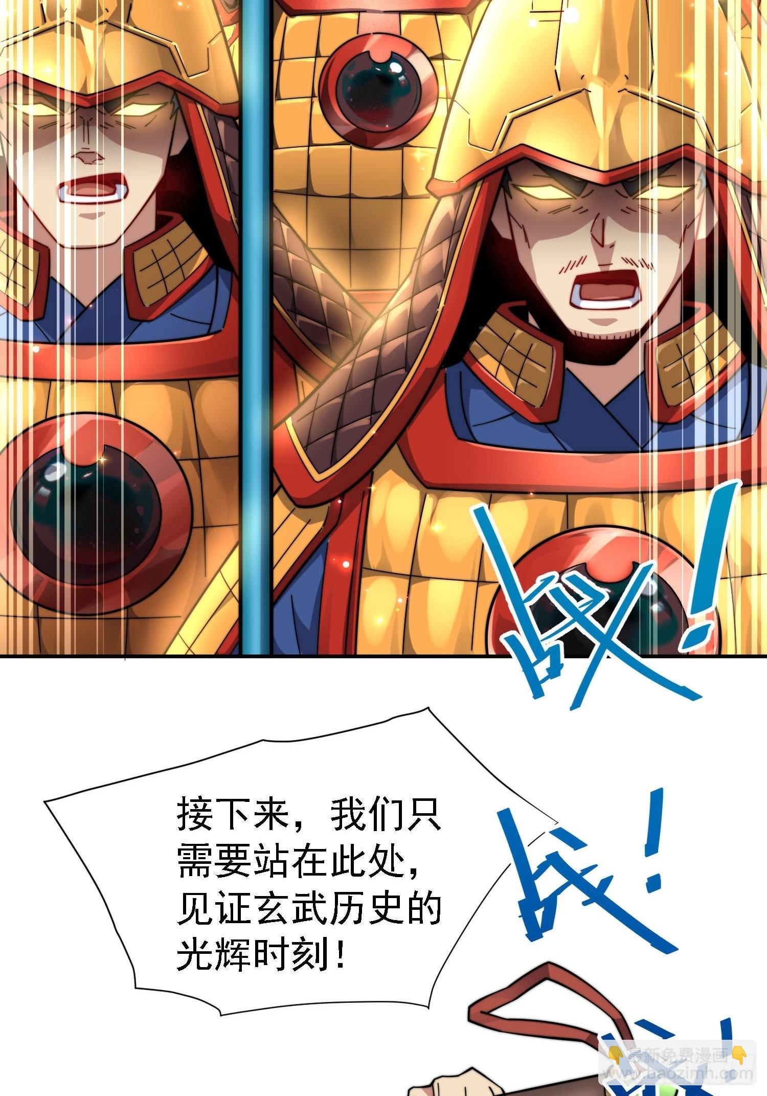 開局就無敵 - 第60話 陳長安VS玄武仙域(1/3) - 1