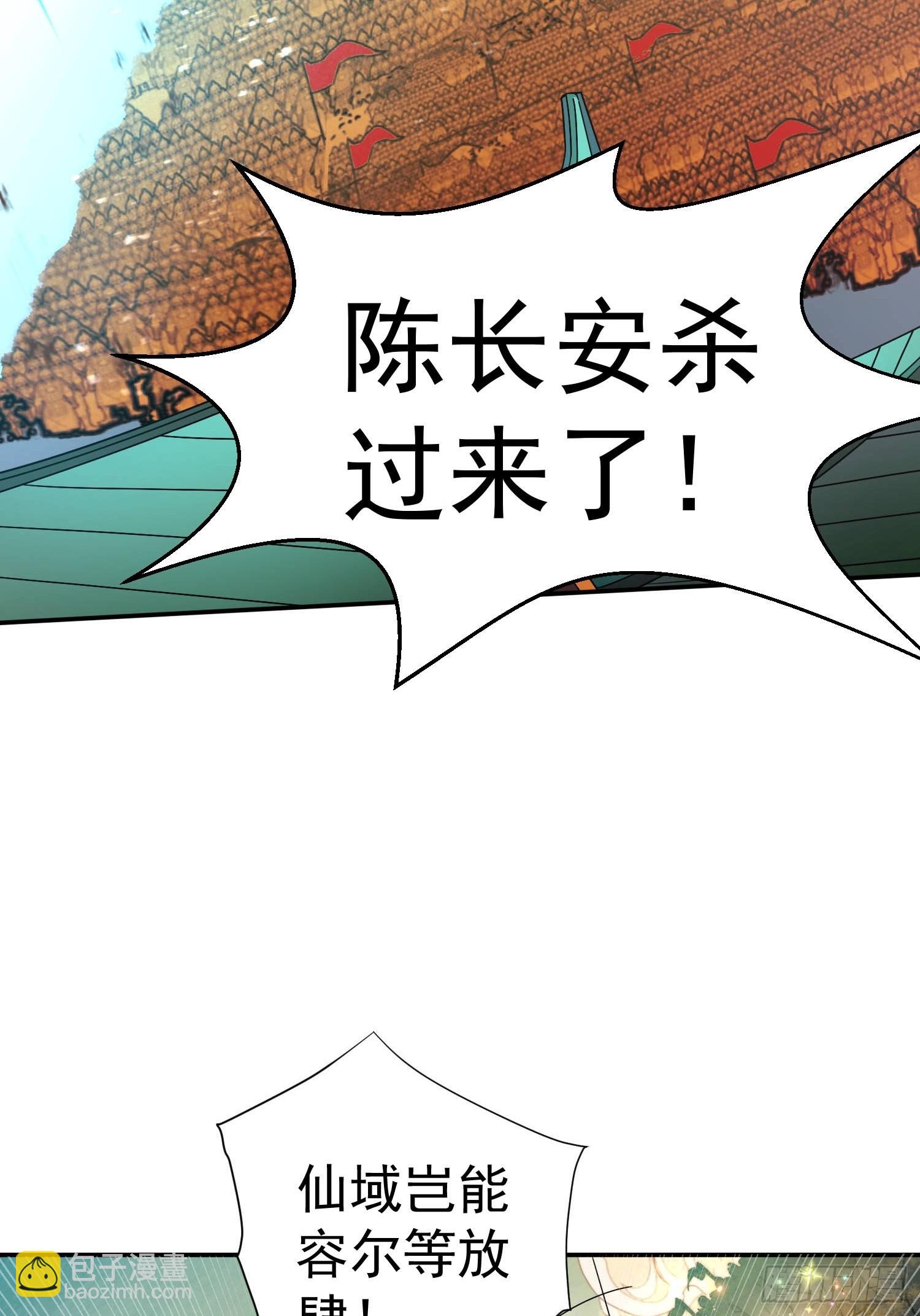 開局就無敵 - 第60話 陳長安VS玄武仙域(1/3) - 6