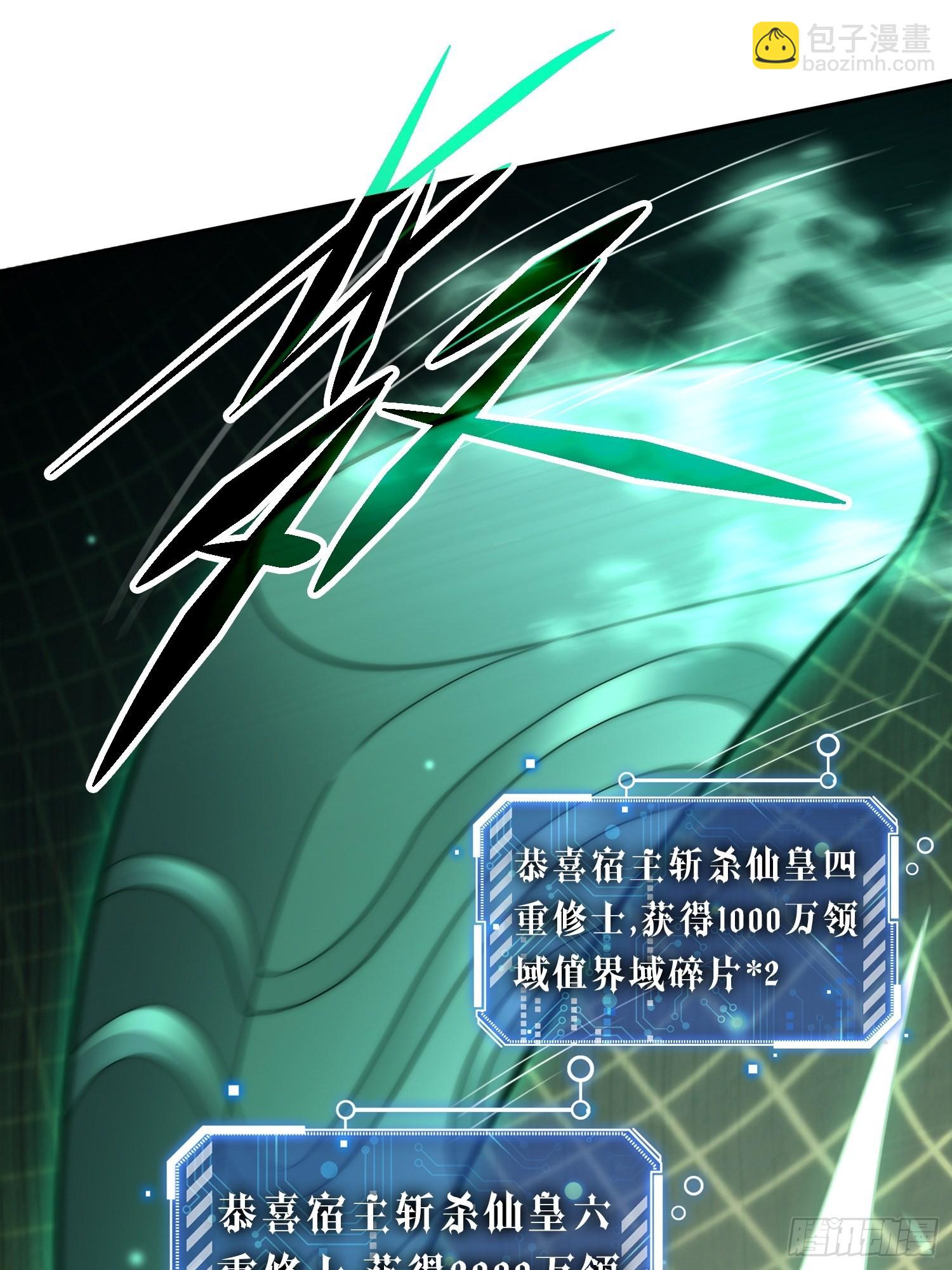 開局就無敵 - 第60話 陳長安VS玄武仙域(1/3) - 4