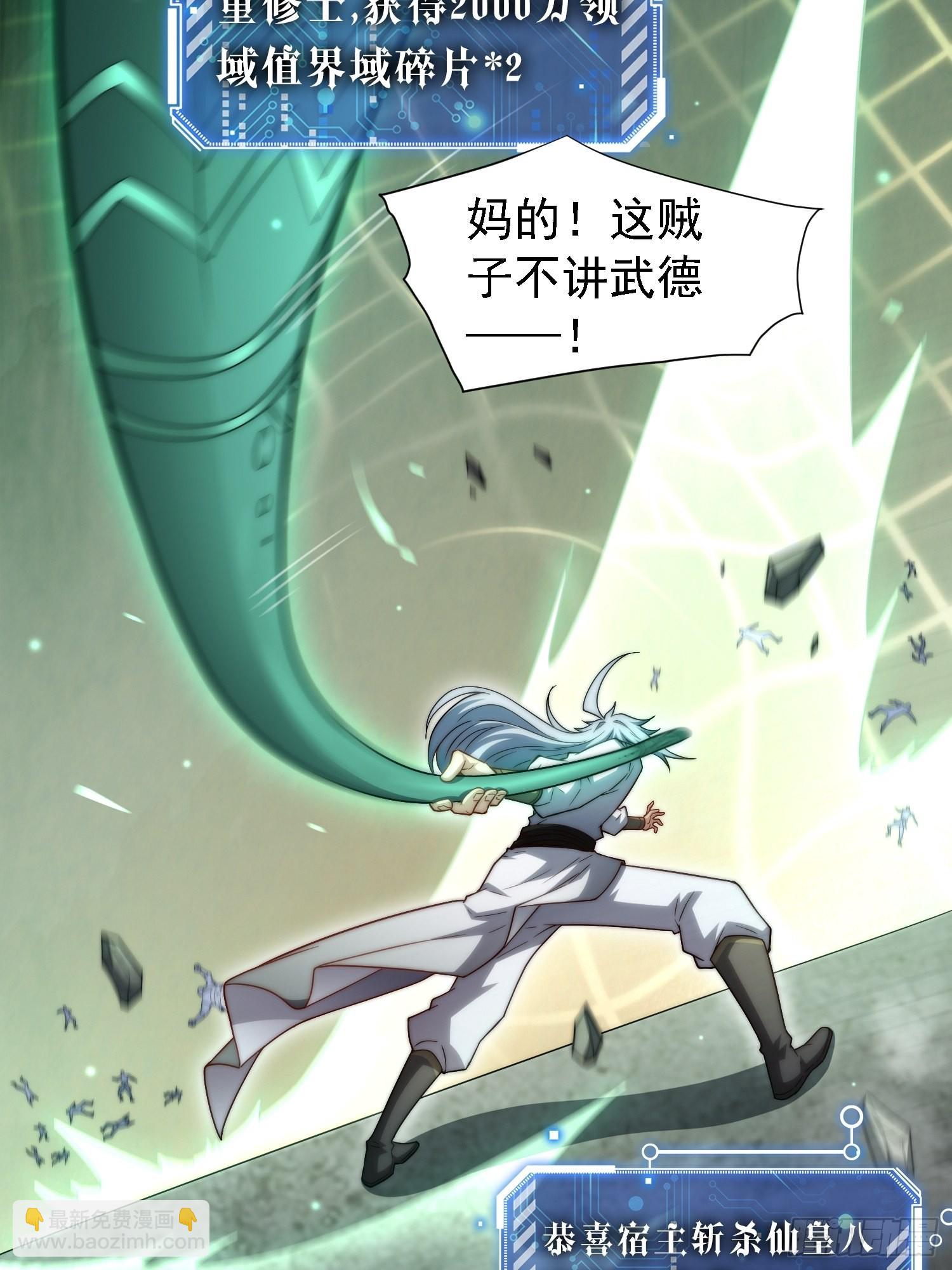 開局就無敵 - 第60話 陳長安VS玄武仙域(1/3) - 5