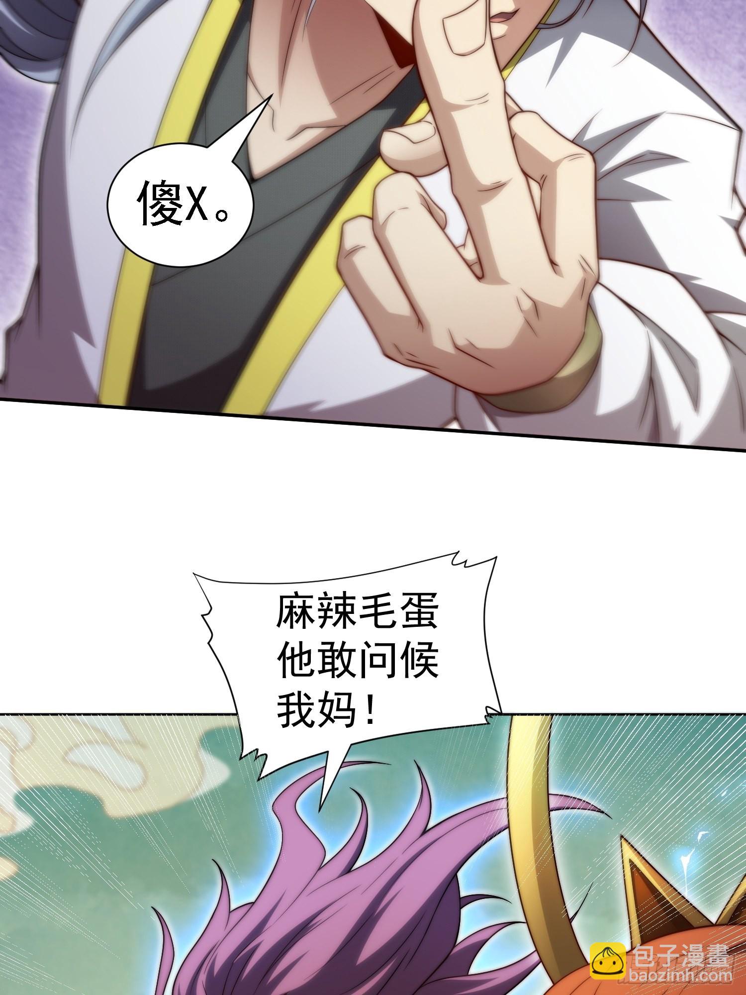 開局就無敵 - 第60話 陳長安VS玄武仙域(1/3) - 7