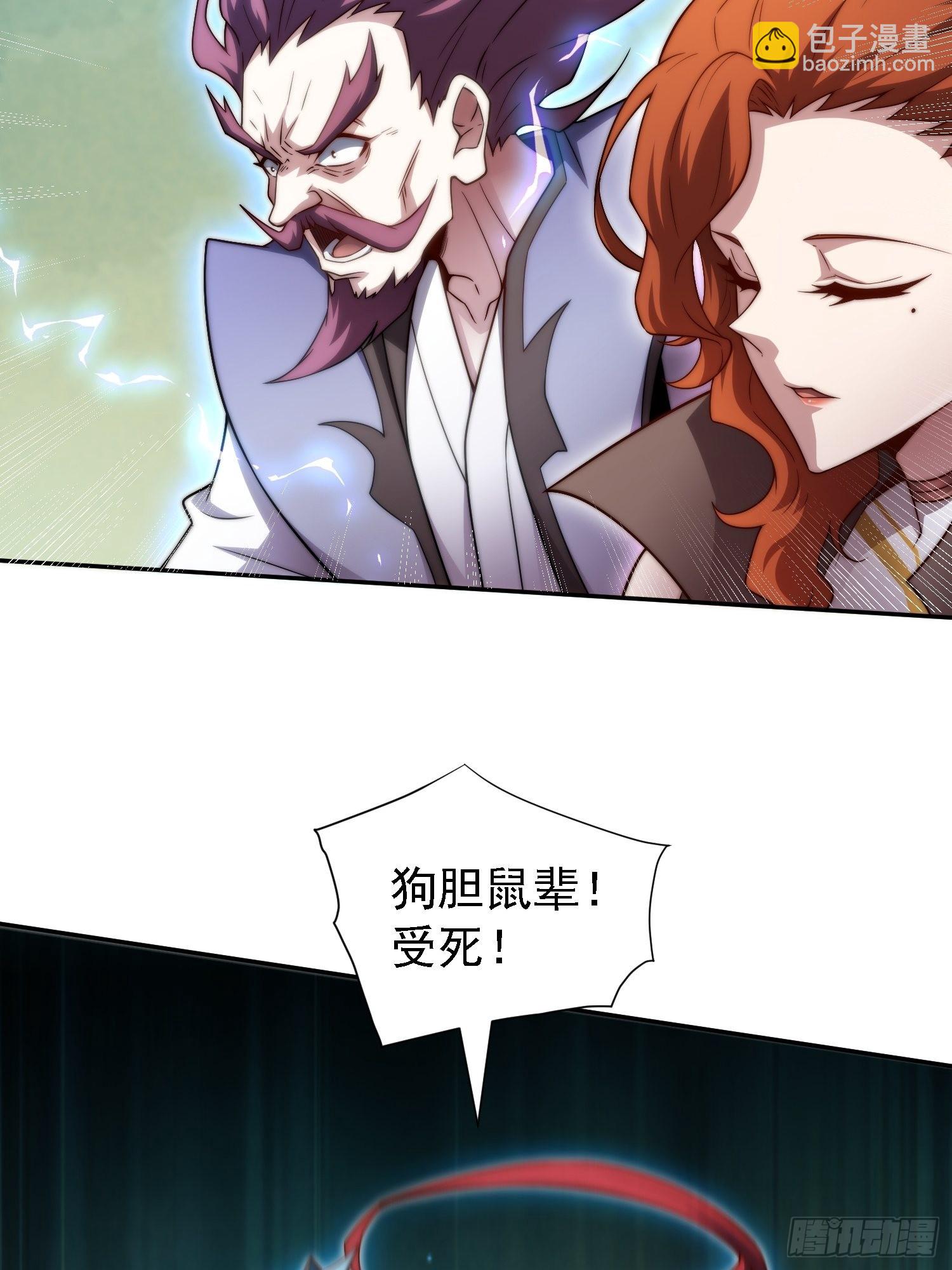 開局就無敵 - 第60話 陳長安VS玄武仙域(1/3) - 8