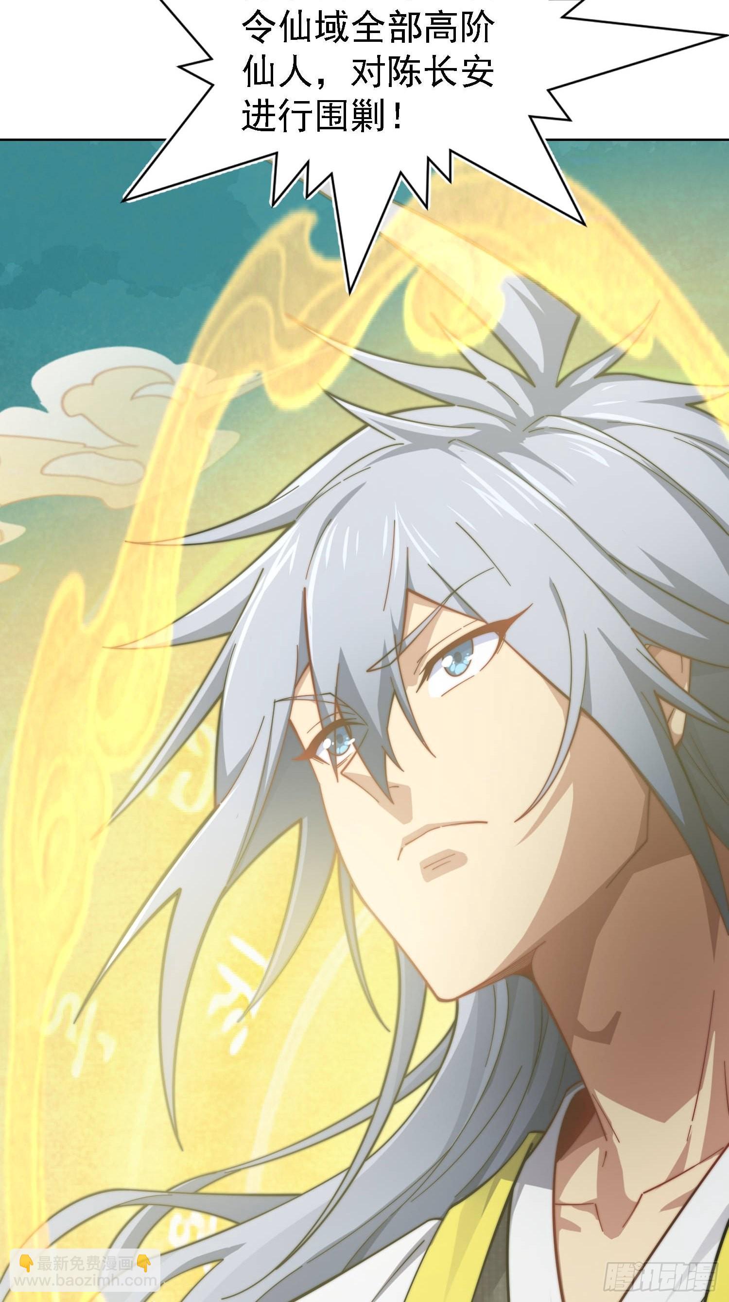 開局就無敵 - 第60話 陳長安VS玄武仙域(1/3) - 5