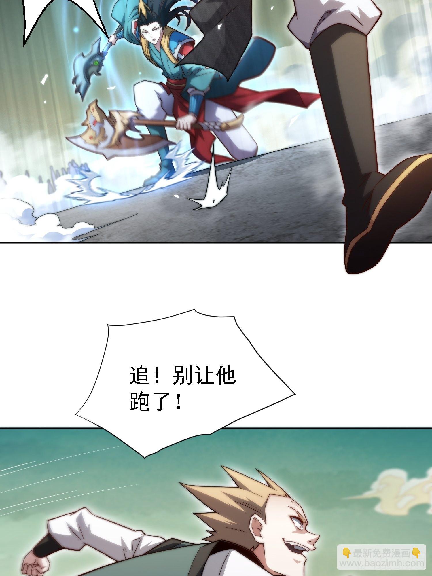 開局就無敵 - 第60話 陳長安VS玄武仙域(2/3) - 5