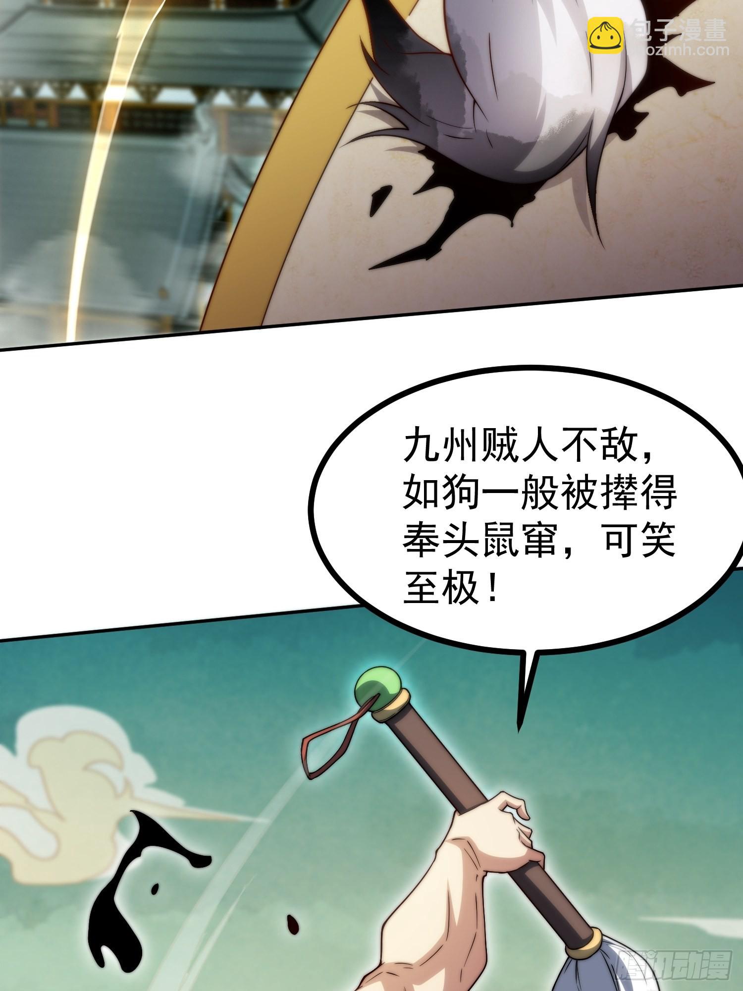 開局就無敵 - 第60話 陳長安VS玄武仙域(2/3) - 7