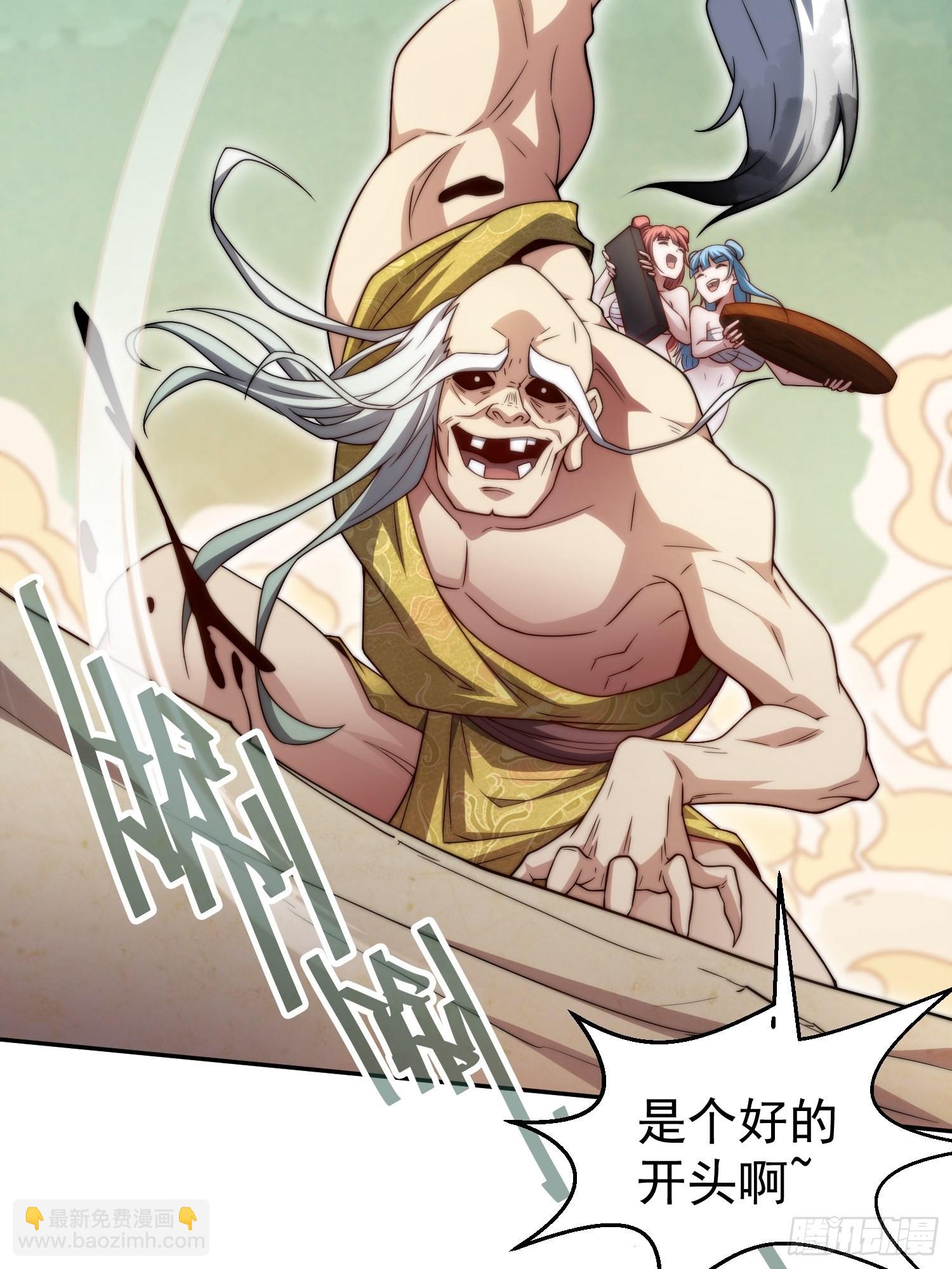 開局就無敵 - 第60話 陳長安VS玄武仙域(2/3) - 8