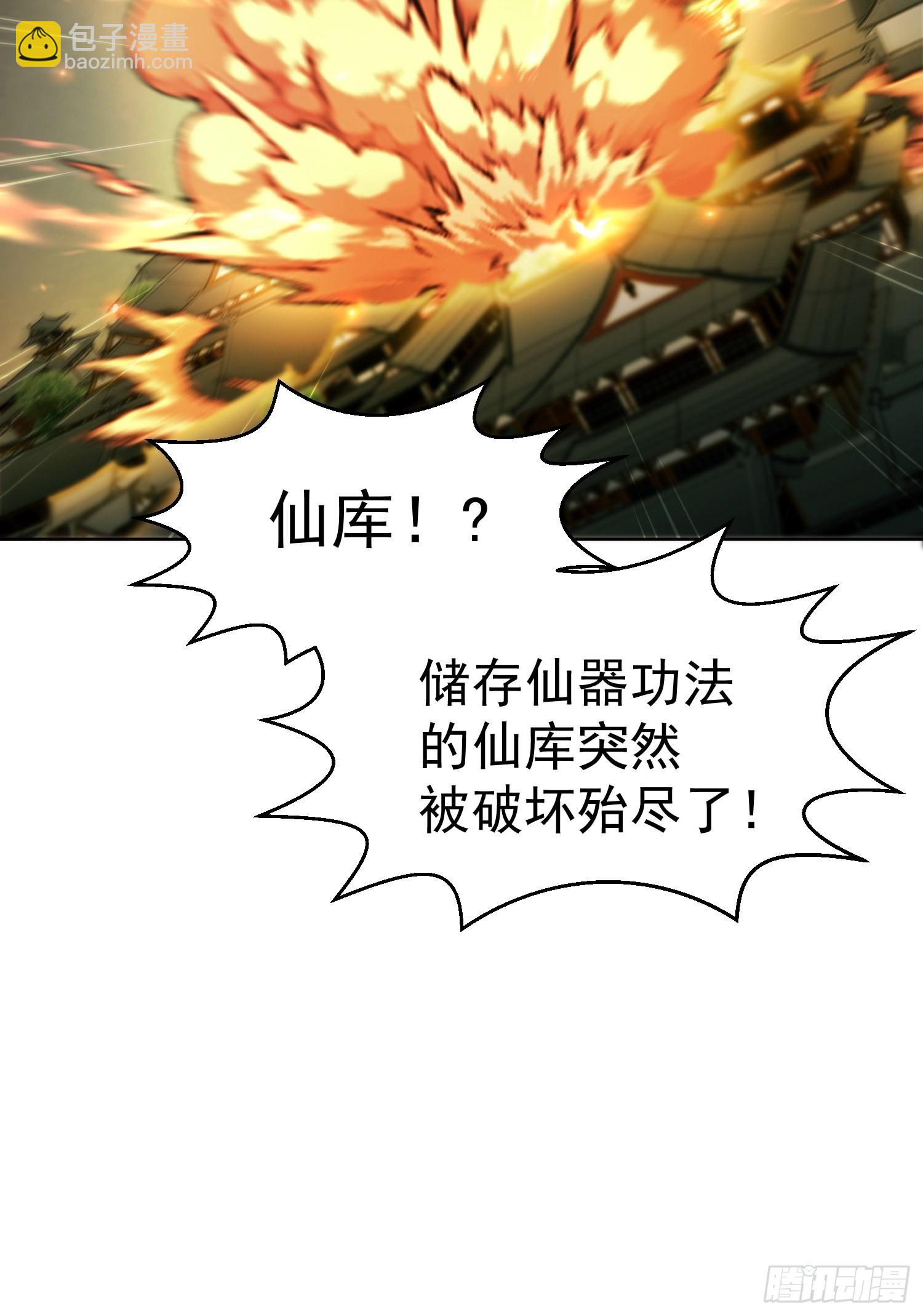 開局就無敵 - 第60話 陳長安VS玄武仙域(2/3) - 3