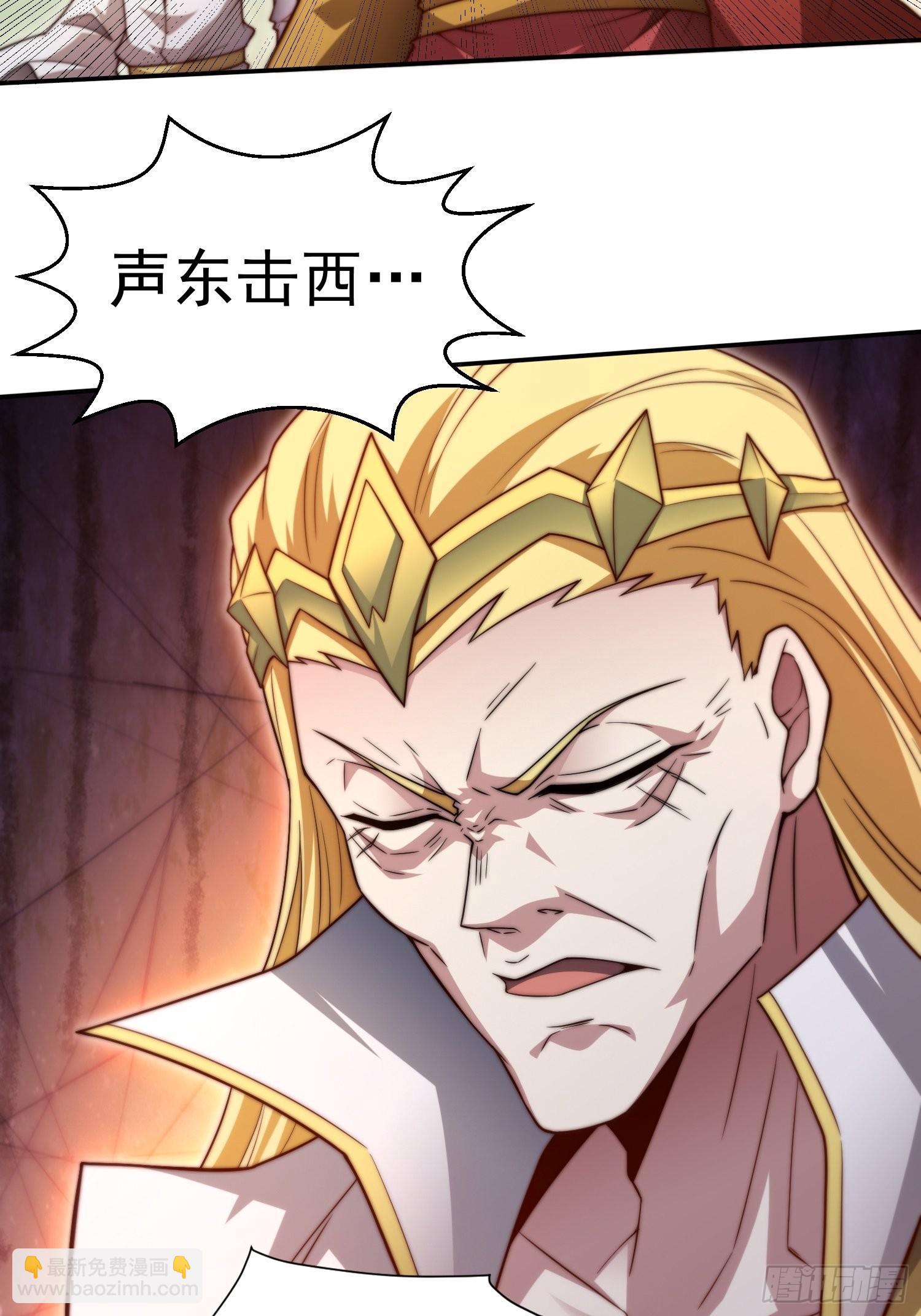 開局就無敵 - 第60話 陳長安VS玄武仙域(2/3) - 5