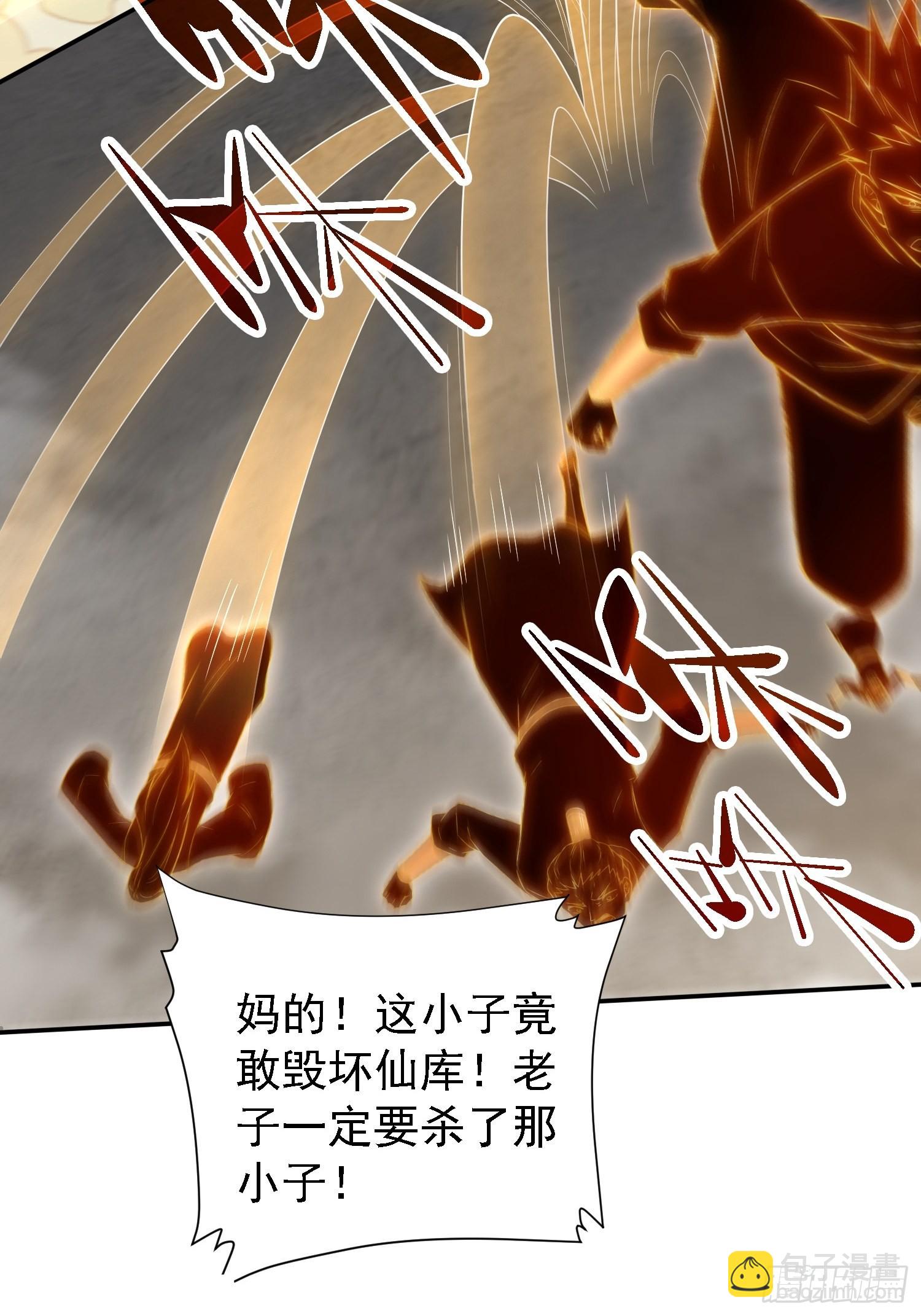 開局就無敵 - 第60話 陳長安VS玄武仙域(2/3) - 8