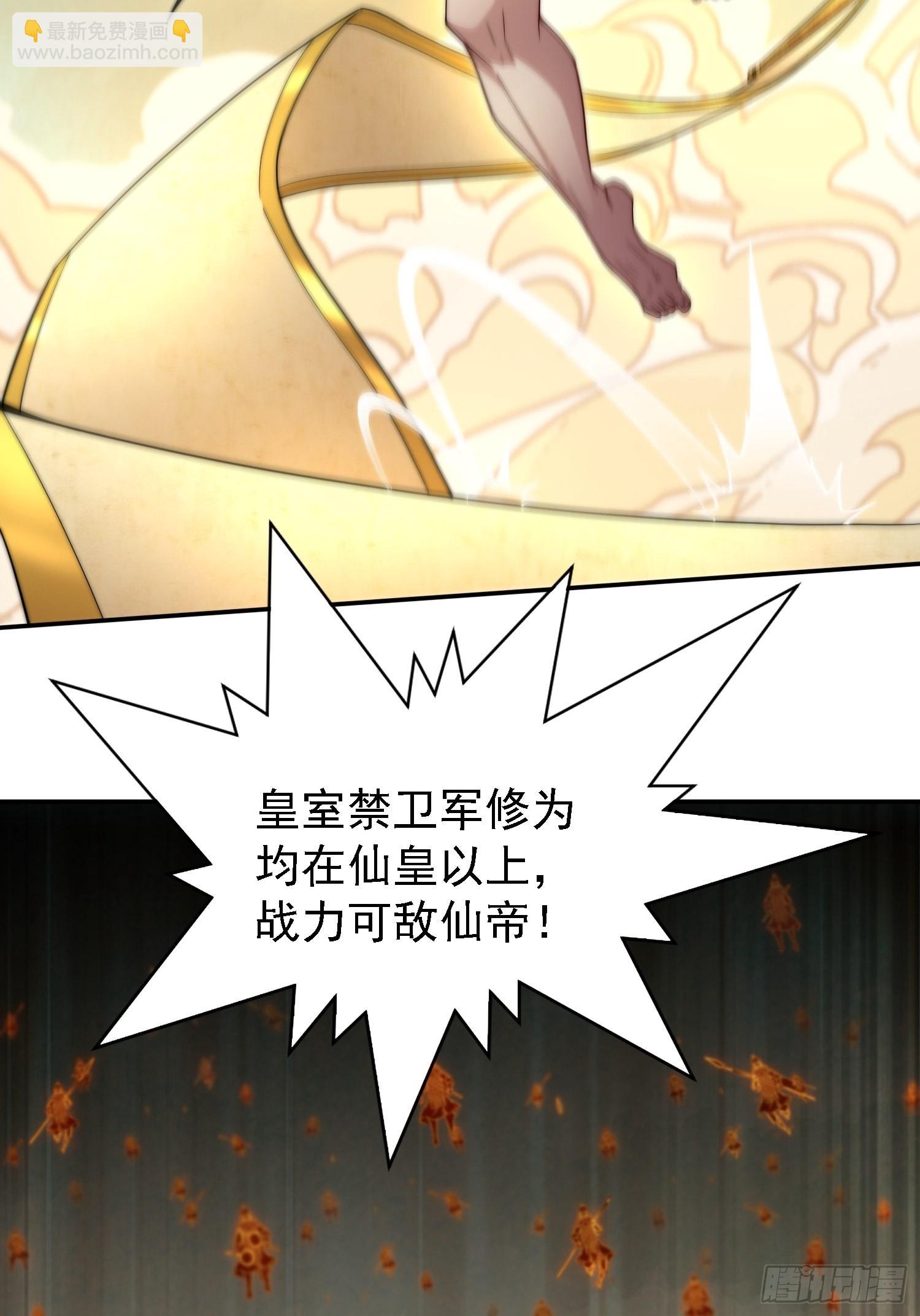 開局就無敵 - 第60話 陳長安VS玄武仙域(2/3) - 1