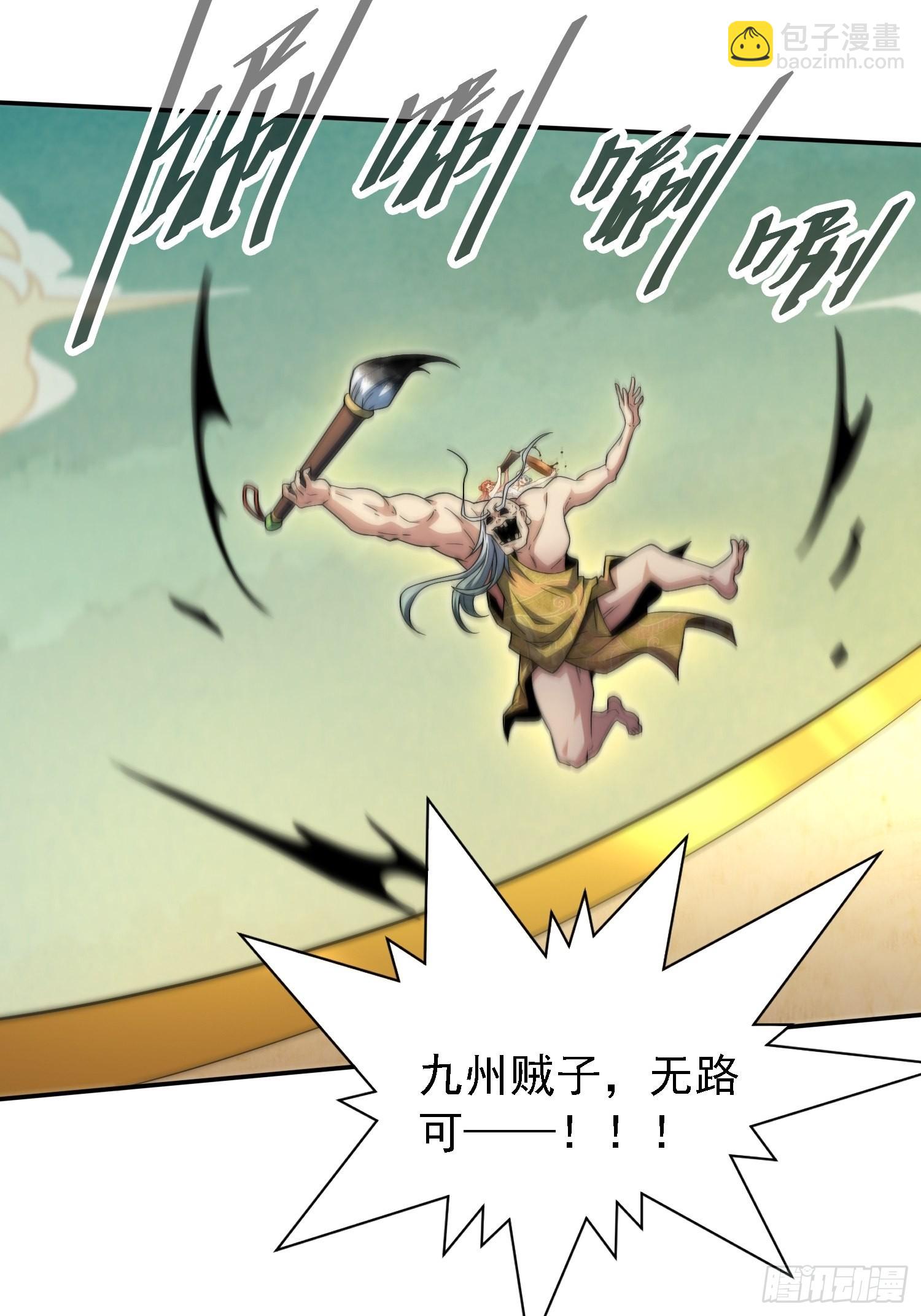 開局就無敵 - 第60話 陳長安VS玄武仙域(2/3) - 3