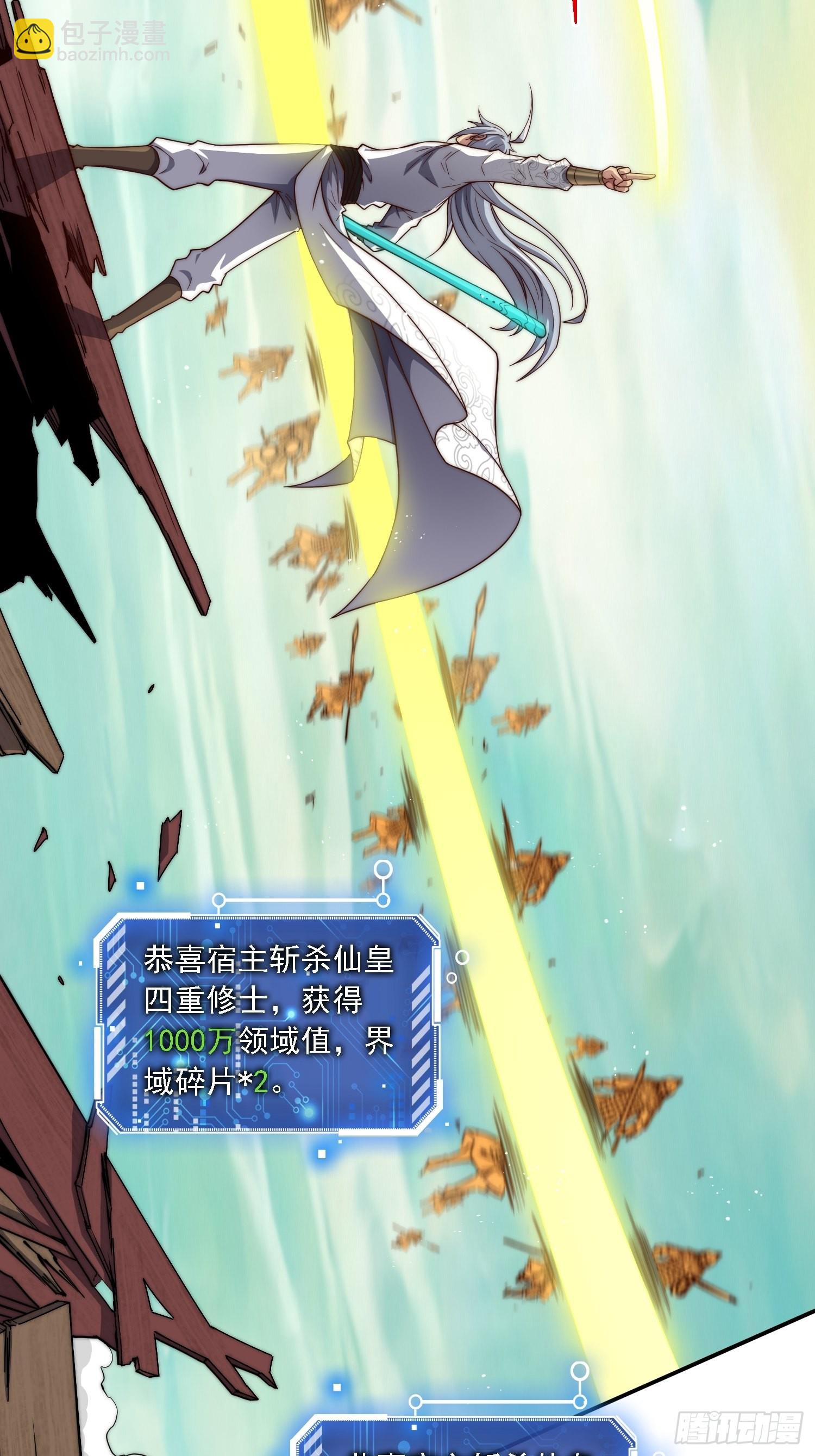 開局就無敵 - 第60話 陳長安VS玄武仙域(2/3) - 6