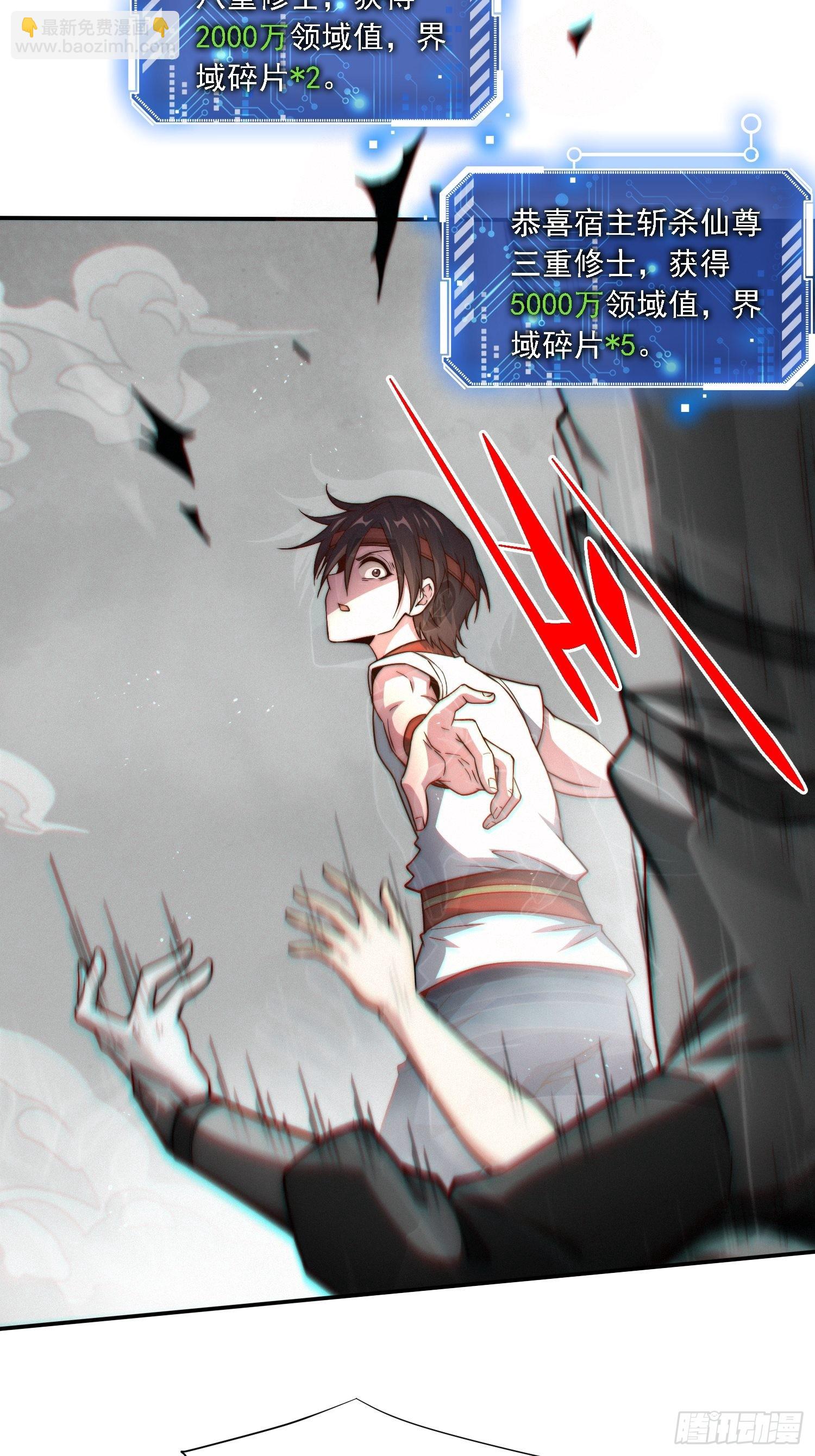 開局就無敵 - 第60話 陳長安VS玄武仙域(2/3) - 8