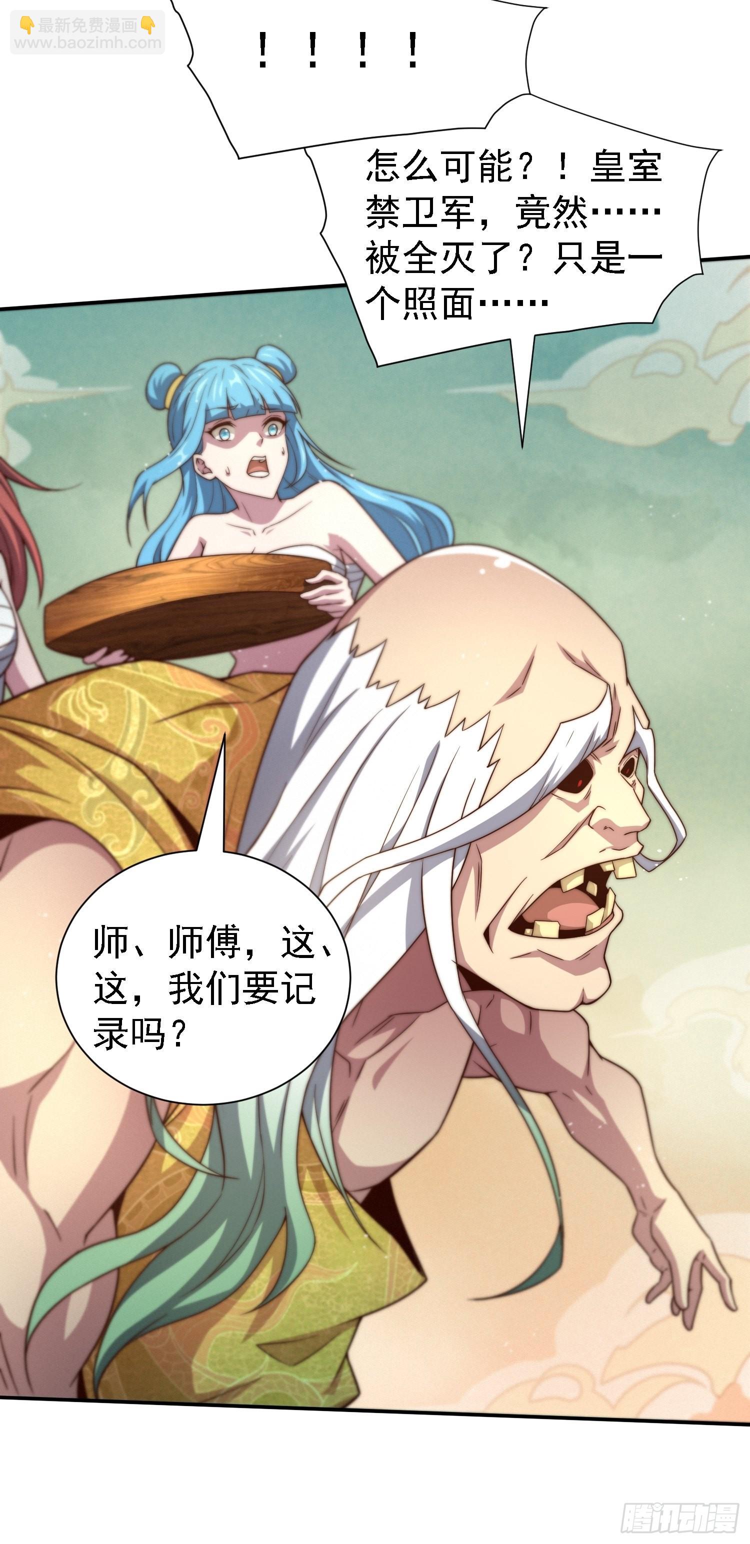 開局就無敵 - 第60話 陳長安VS玄武仙域(2/3) - 1