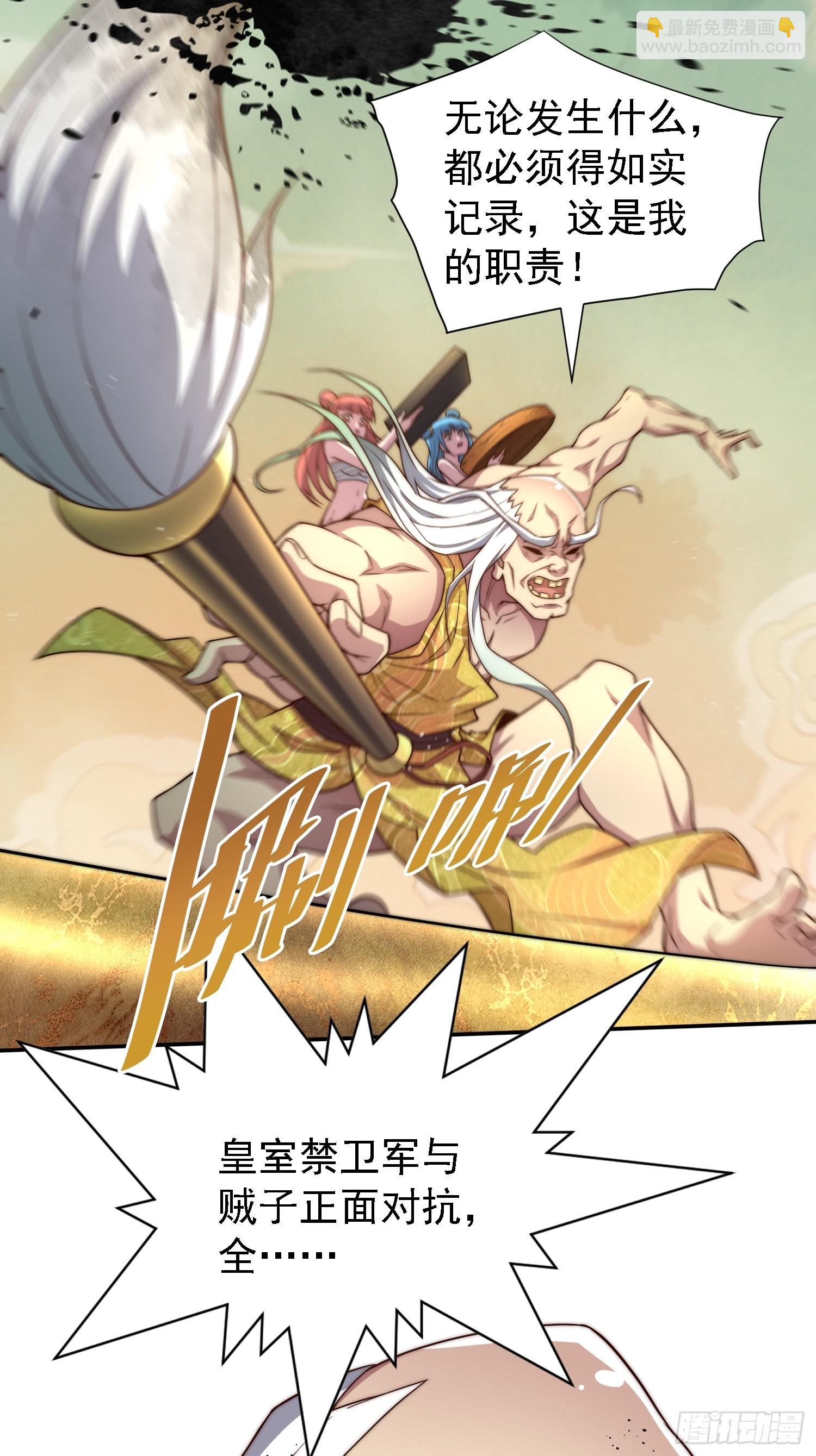 開局就無敵 - 第60話 陳長安VS玄武仙域(2/3) - 3