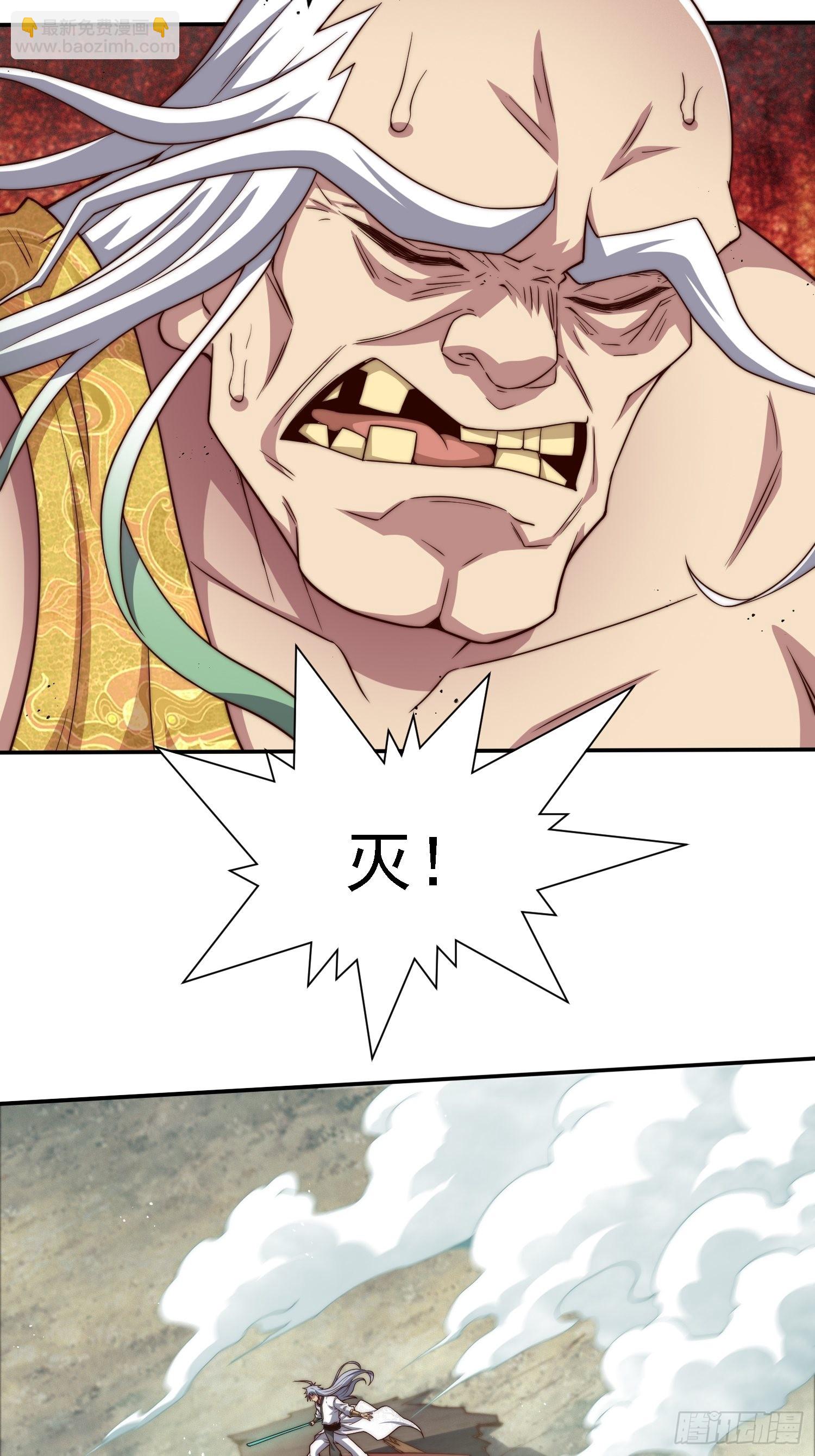 開局就無敵 - 第60話 陳長安VS玄武仙域(2/3) - 4