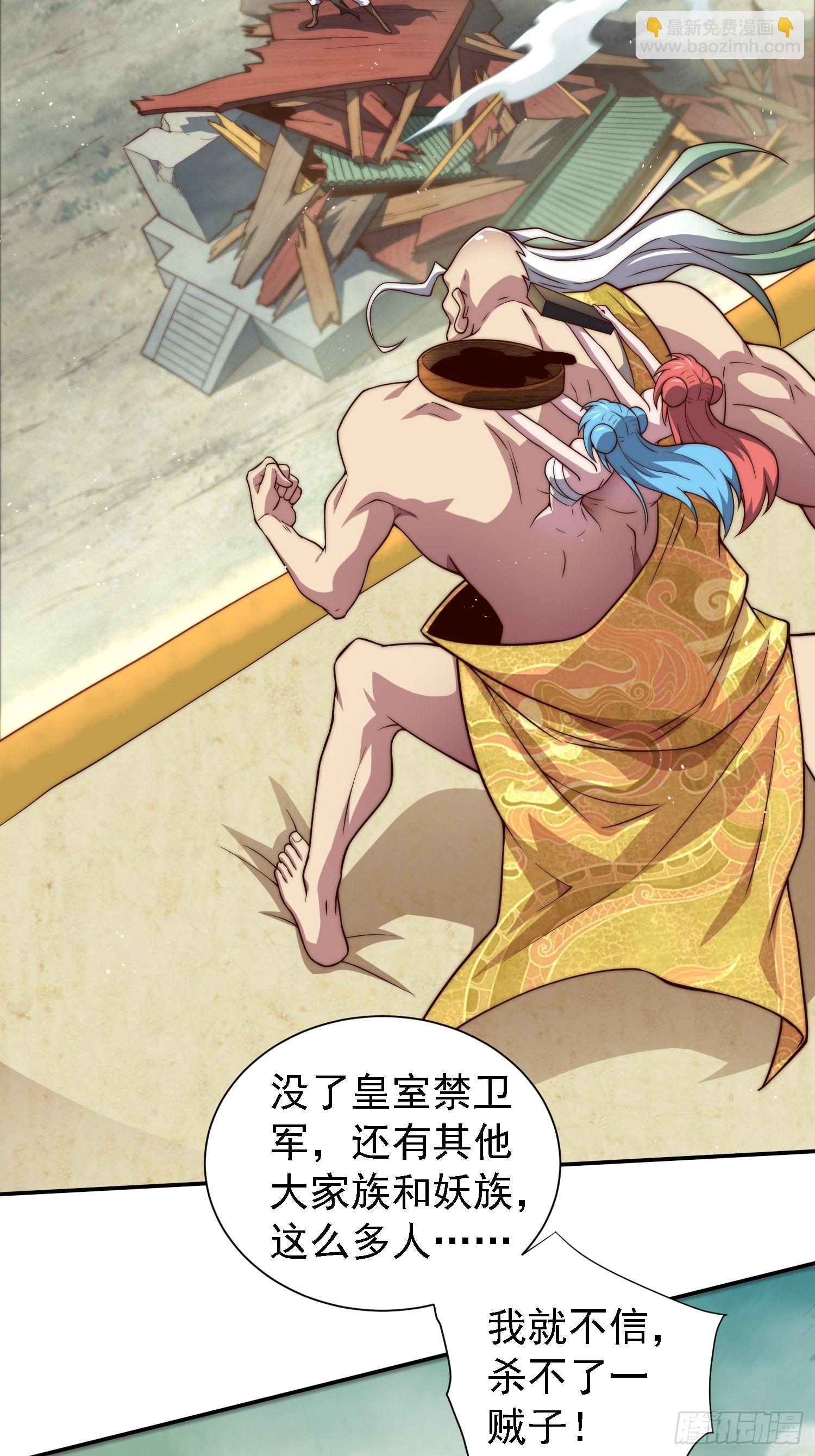 開局就無敵 - 第60話 陳長安VS玄武仙域(2/3) - 5