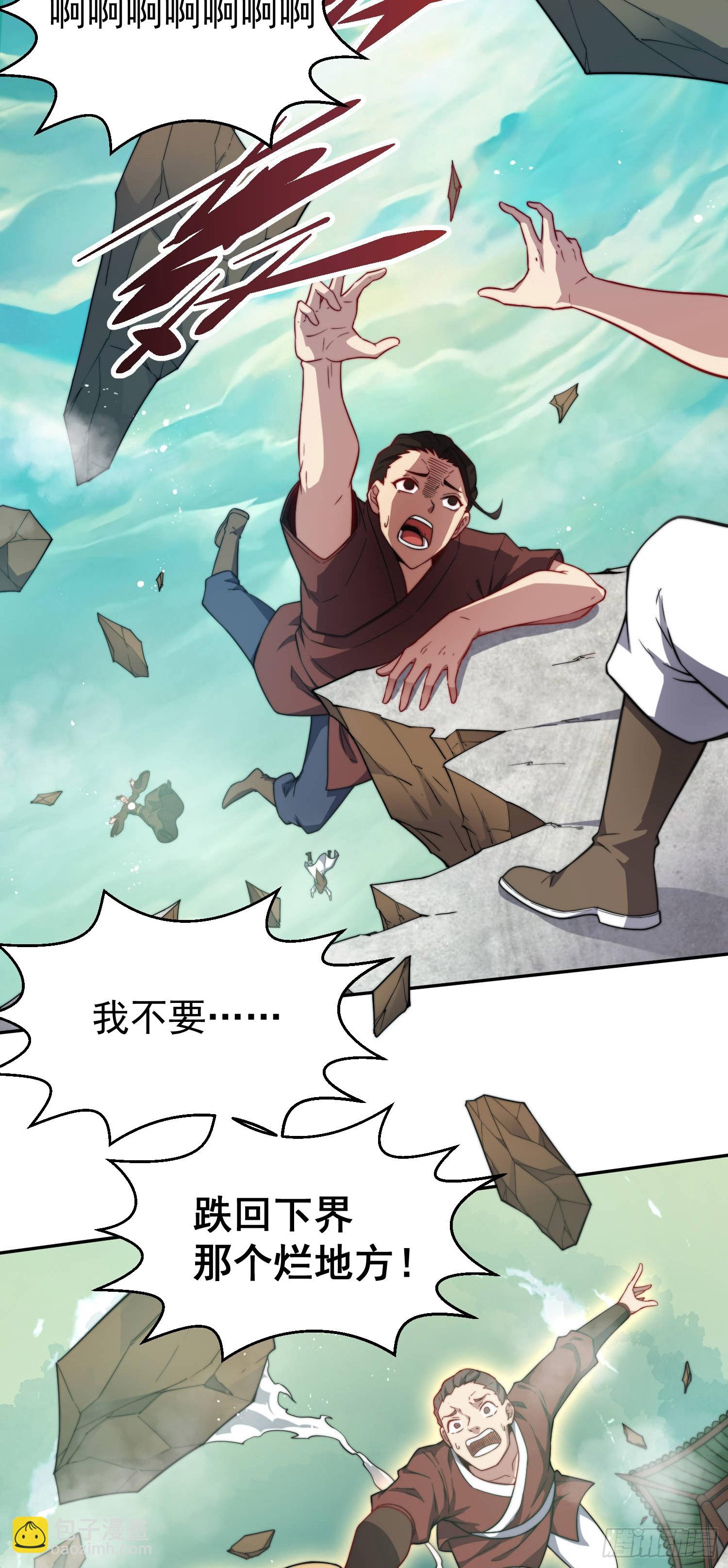 開局就無敵 - 第62話 你也想起舞嗎？(1/2) - 7