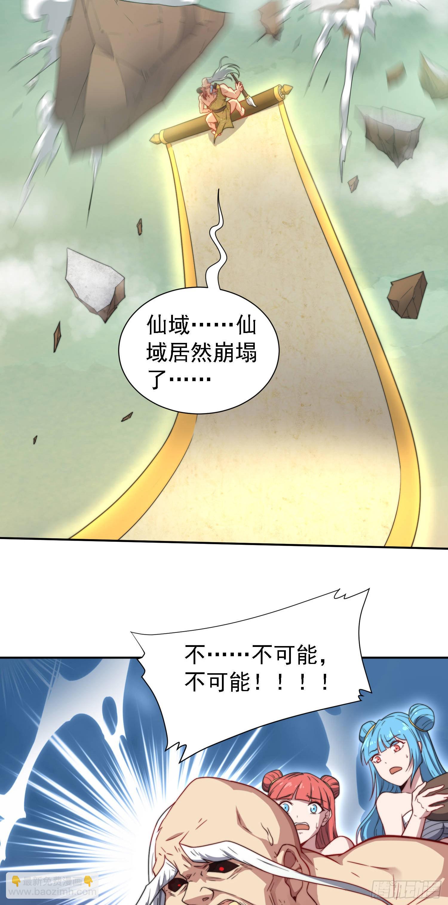 開局就無敵 - 第62話 你也想起舞嗎？(1/2) - 1