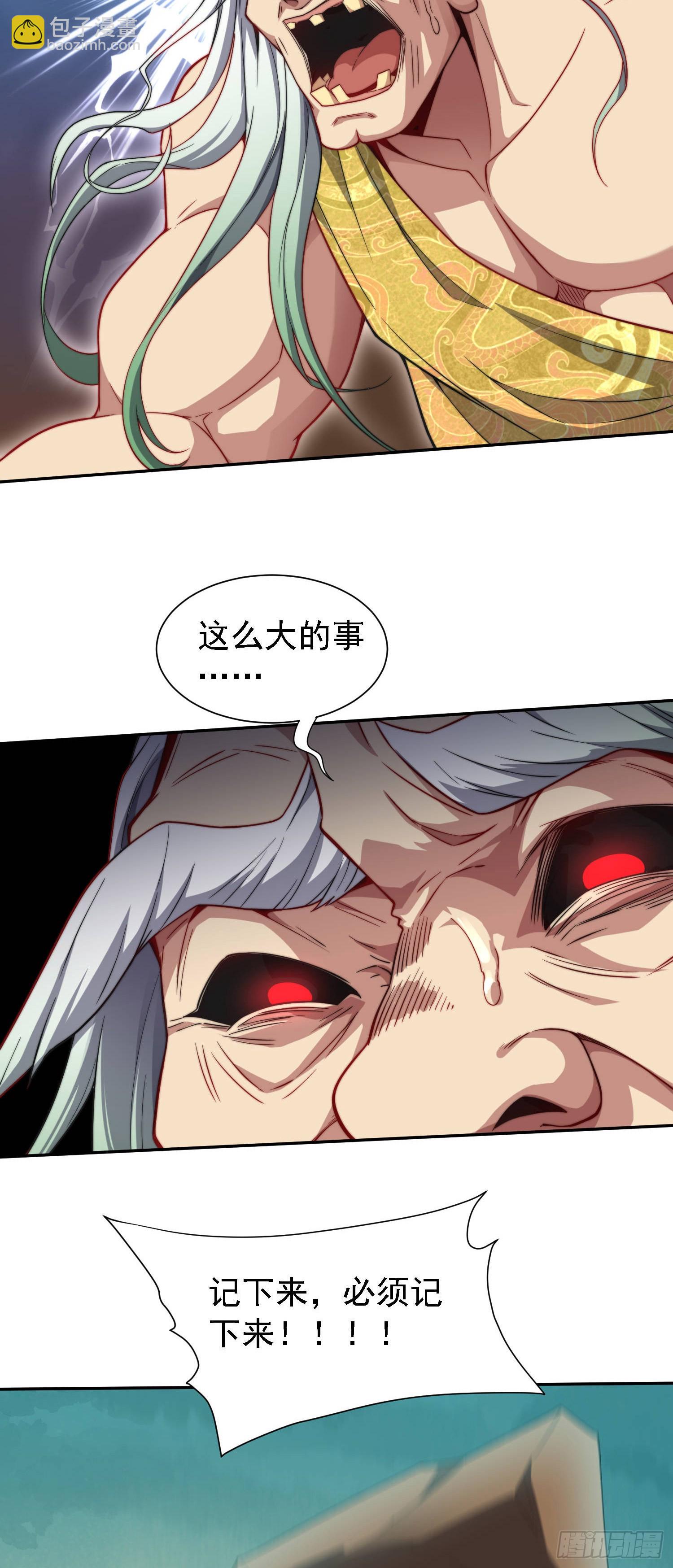 開局就無敵 - 第62話 你也想起舞嗎？(1/2) - 2