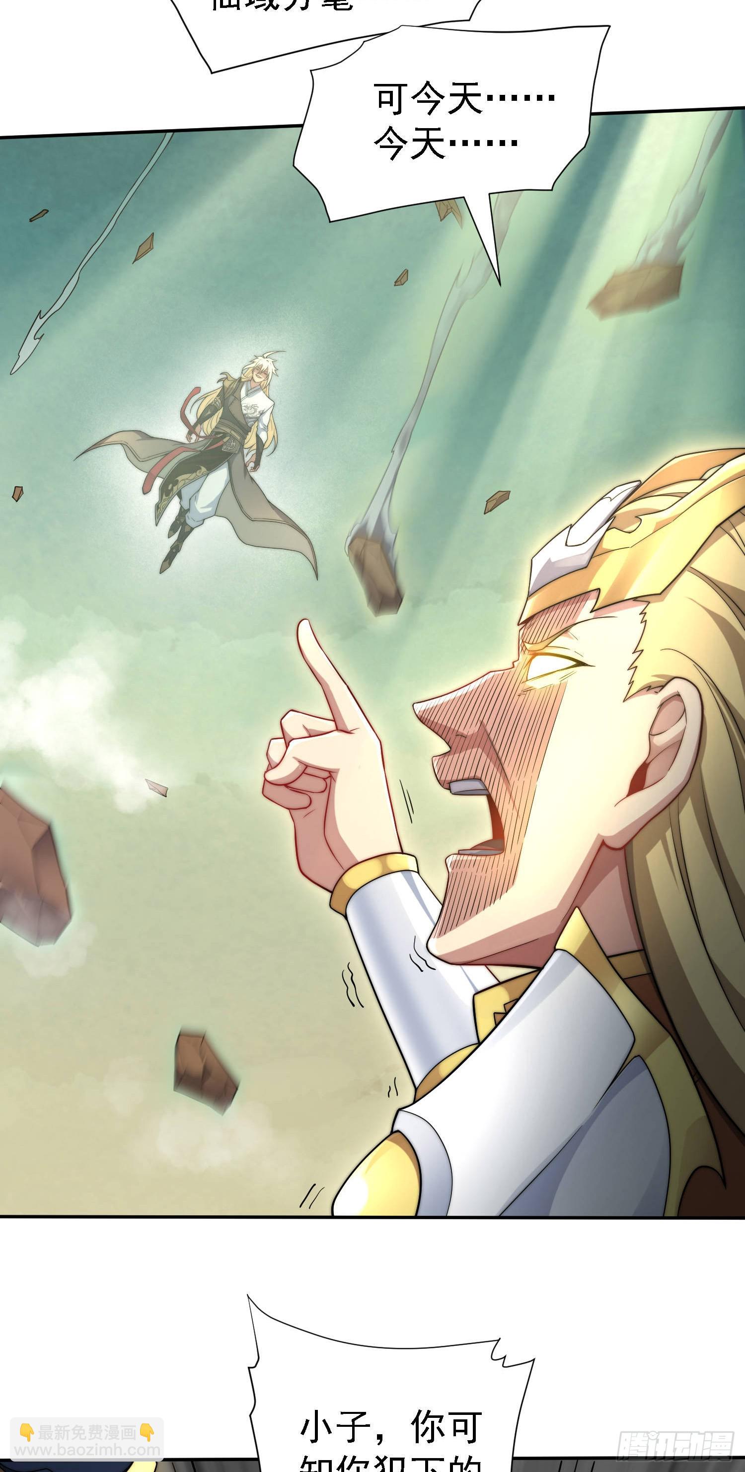 開局就無敵 - 第62話 你也想起舞嗎？(1/2) - 6