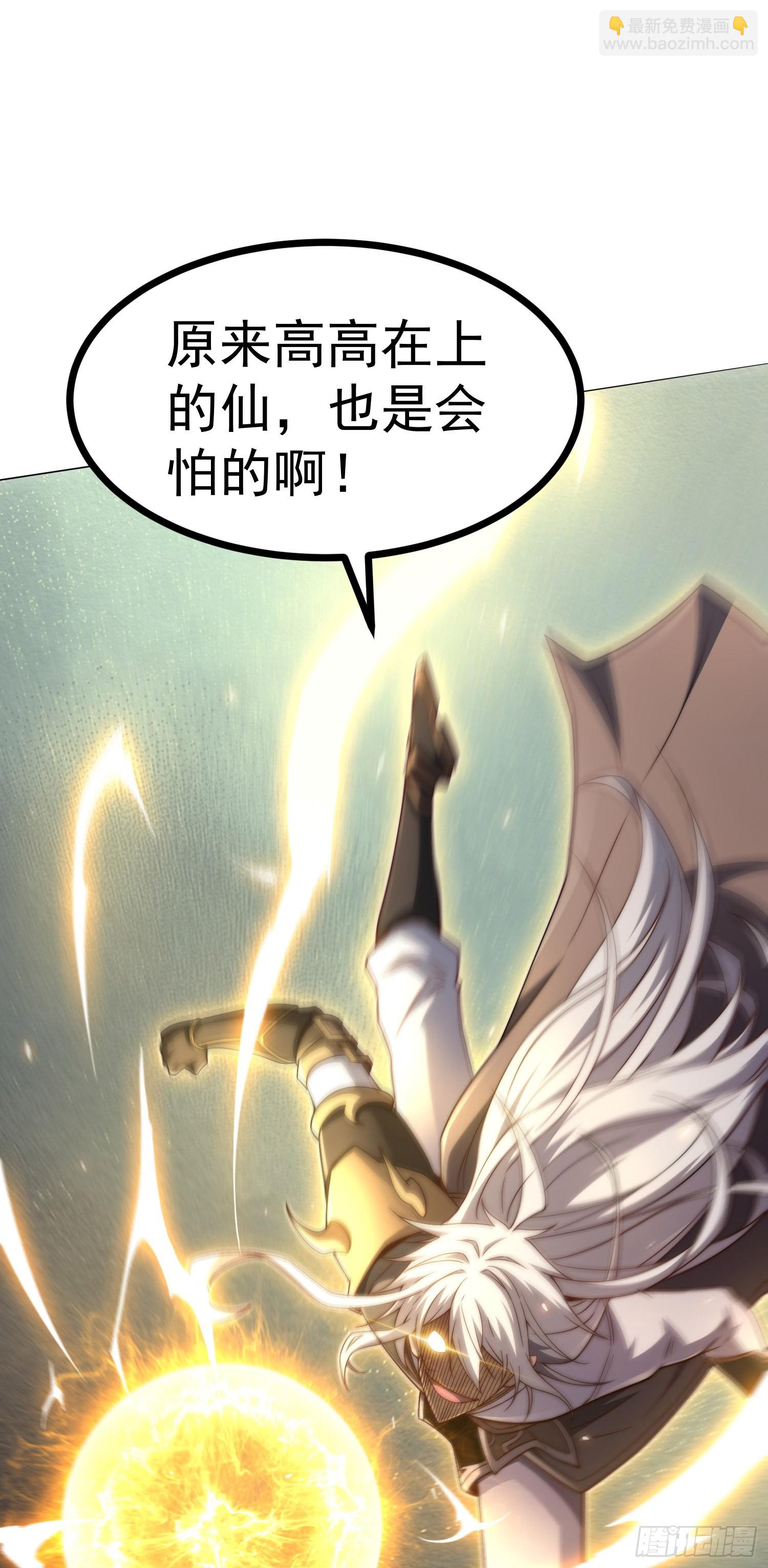 開局就無敵 - 第62話 你也想起舞嗎？(1/2) - 4