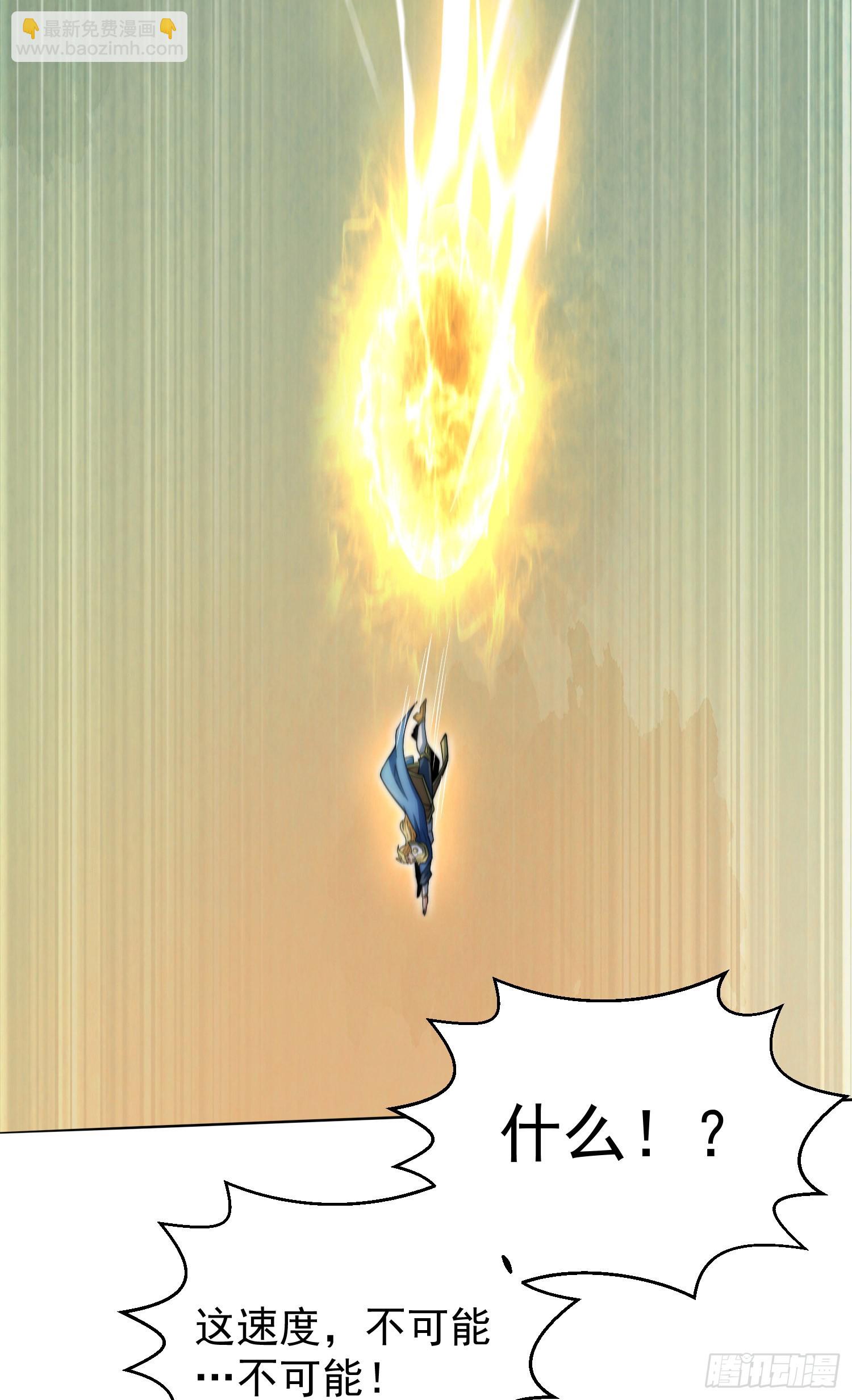 開局就無敵 - 第62話 你也想起舞嗎？(1/2) - 5