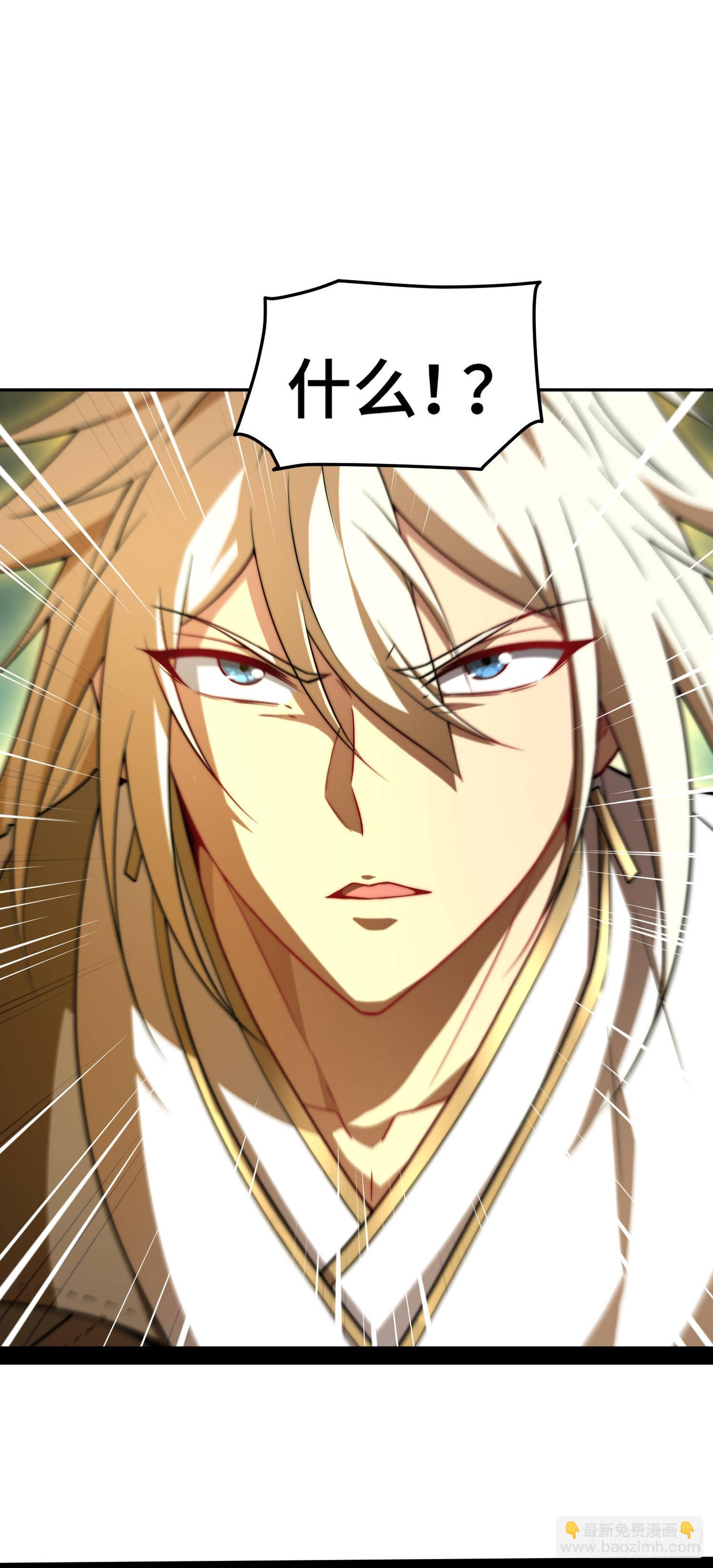 開局就無敵 - 第62話 你也想起舞嗎？(2/2) - 4