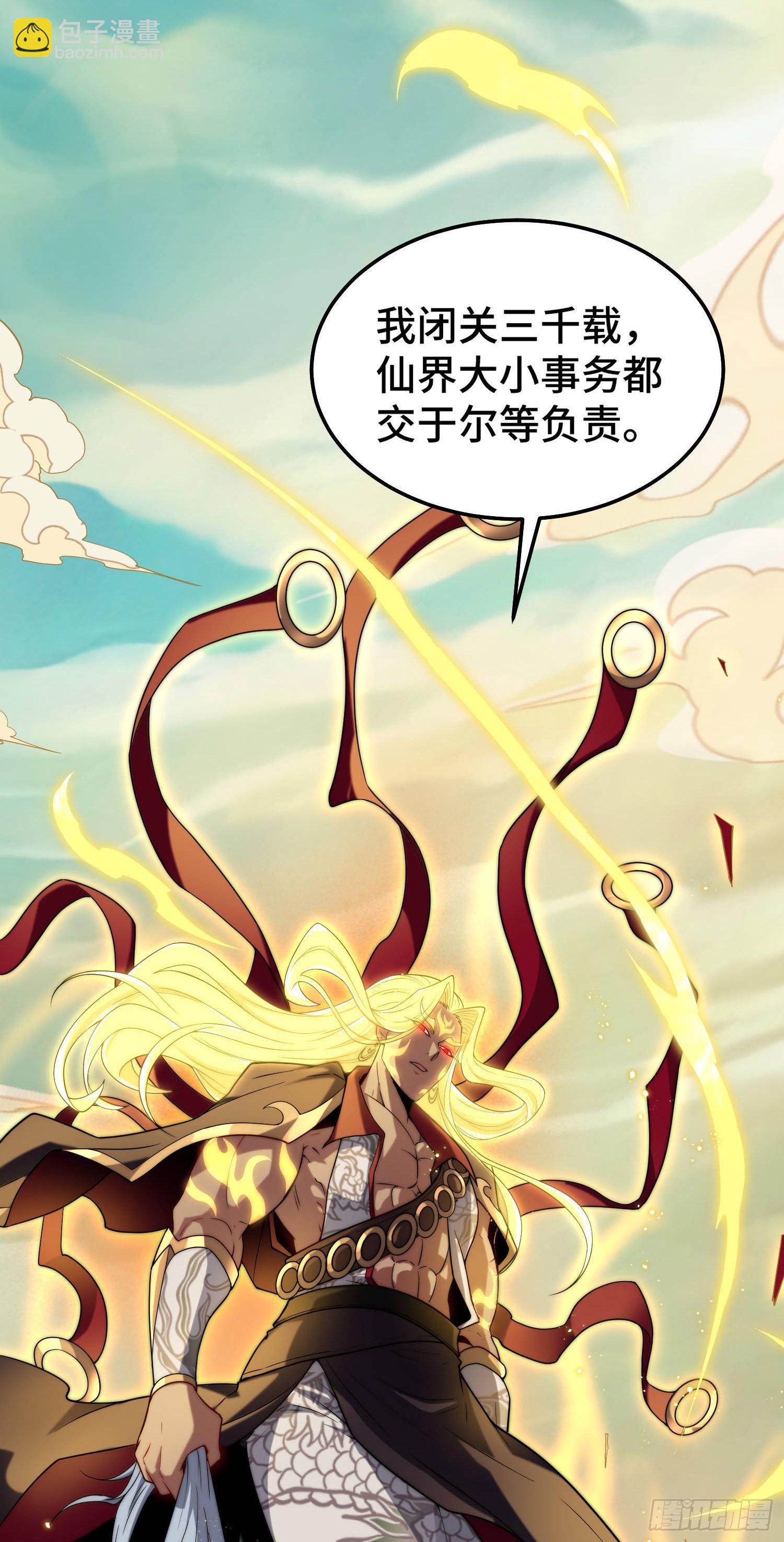 開局就無敵 - 第62話 你也想起舞嗎？(2/2) - 6