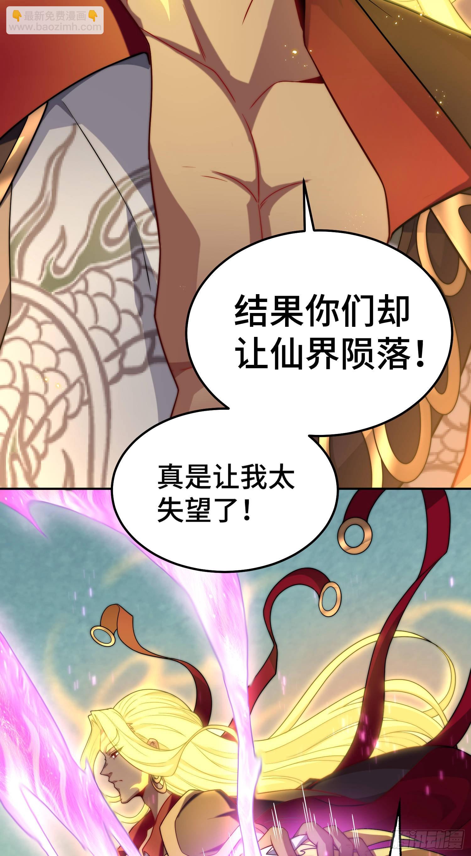 開局就無敵 - 第62話 你也想起舞嗎？(2/2) - 1