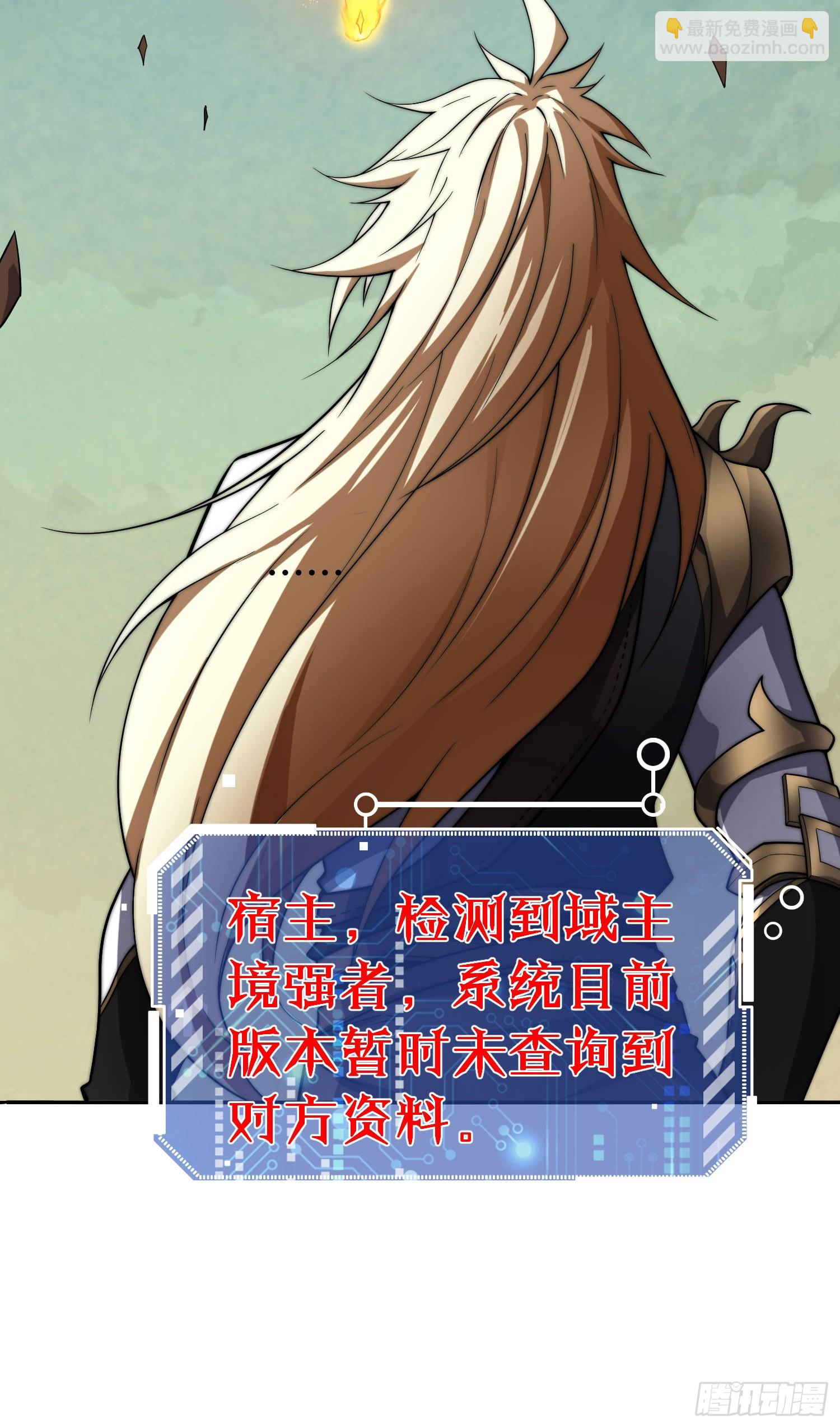 開局就無敵 - 第62話 你也想起舞嗎？(2/2) - 3