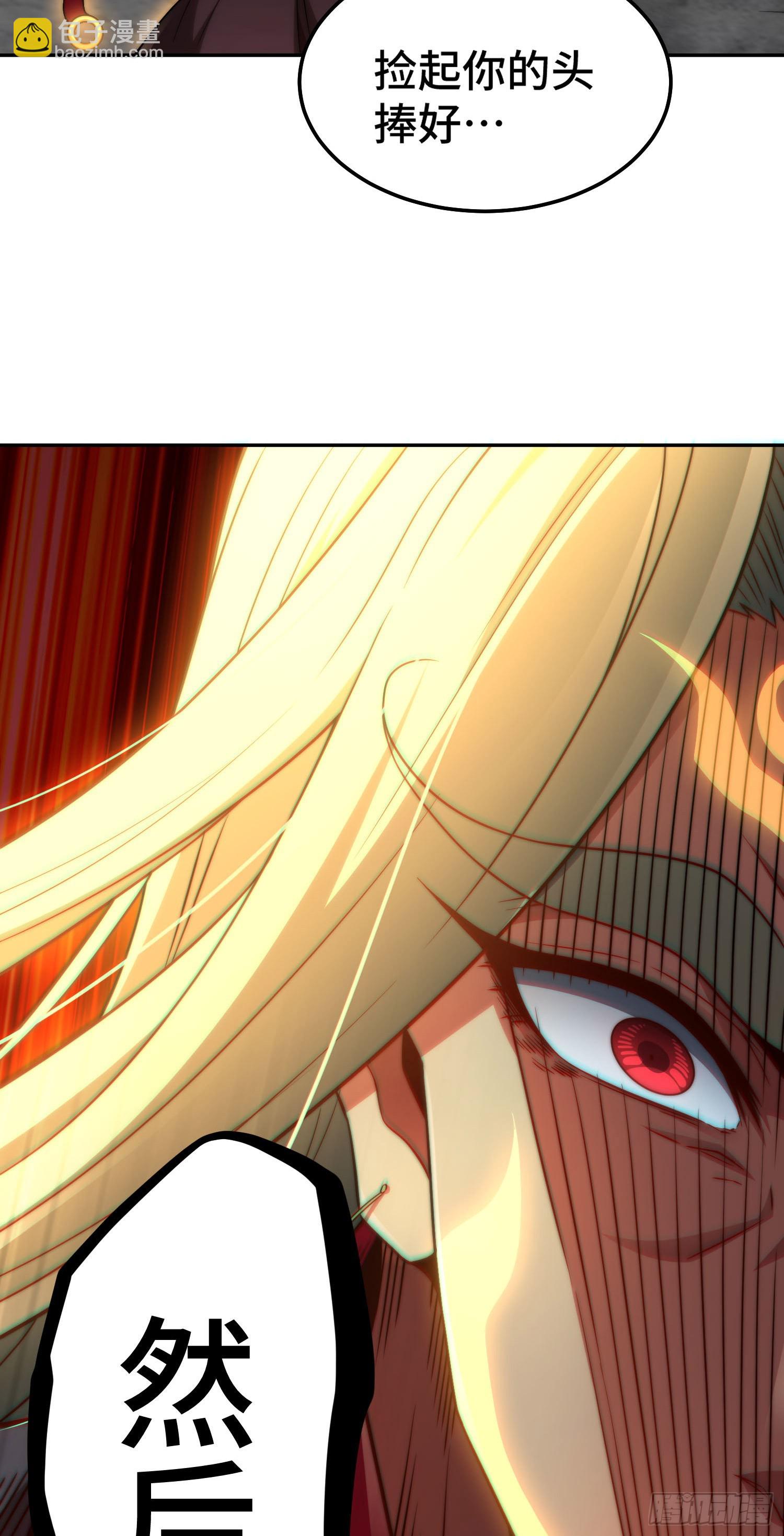 開局就無敵 - 第62話 你也想起舞嗎？(2/2) - 1