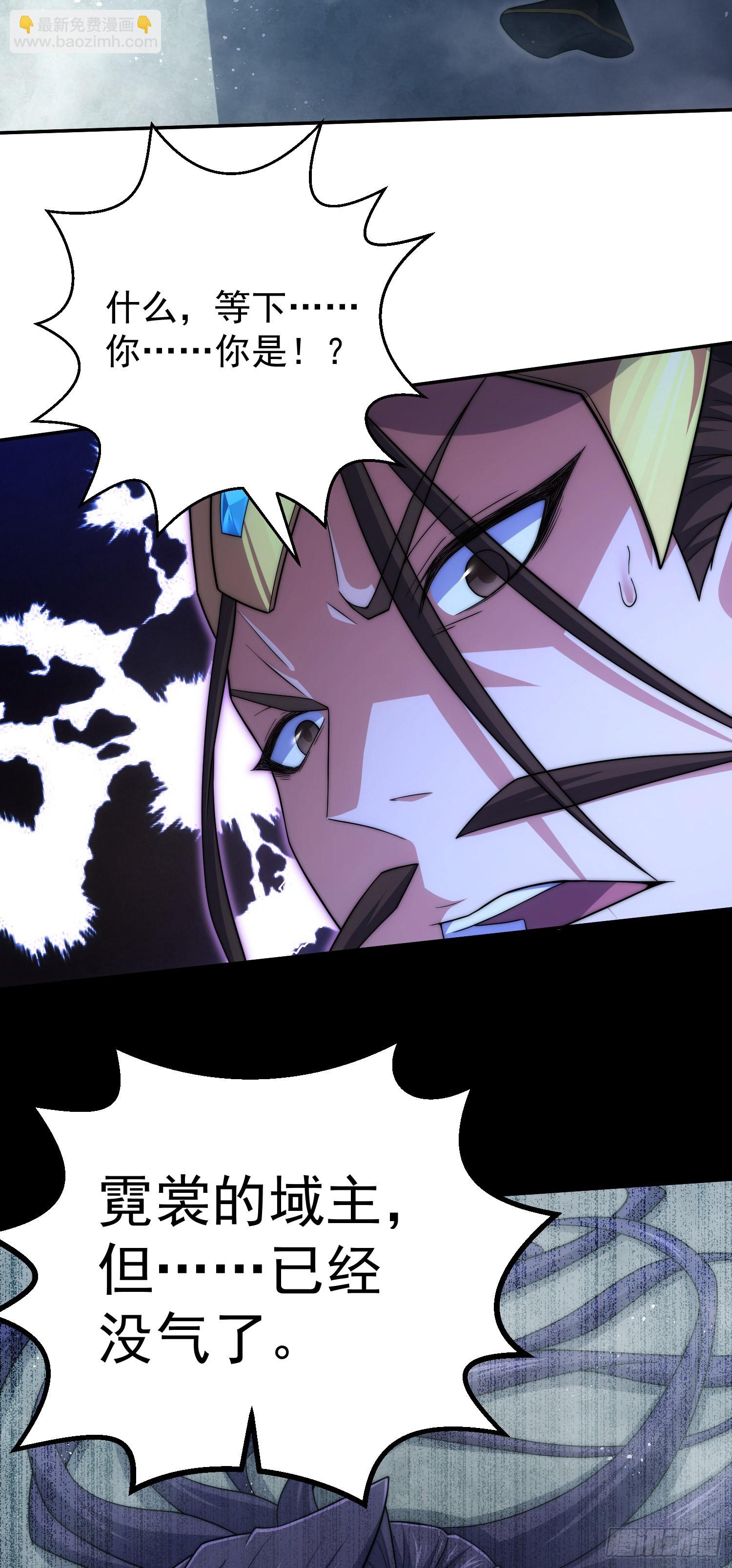 開局就無敵 - 第62話 你也想起舞嗎？(2/2) - 2