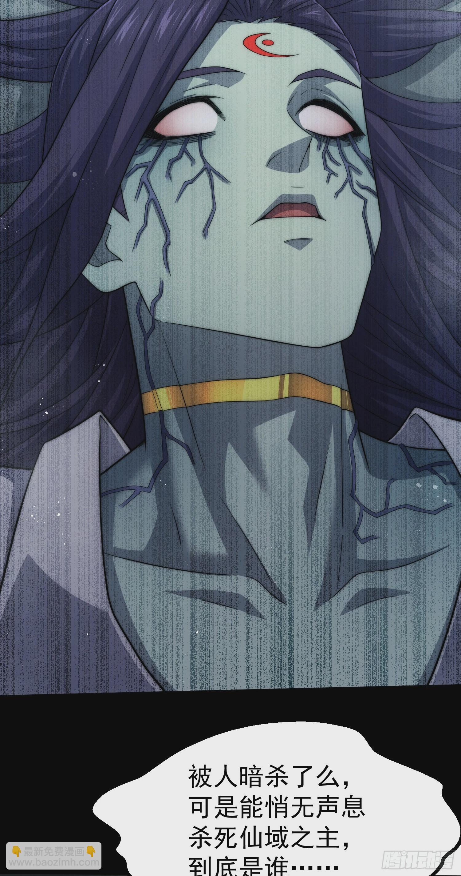 開局就無敵 - 第62話 你也想起舞嗎？(2/2) - 3