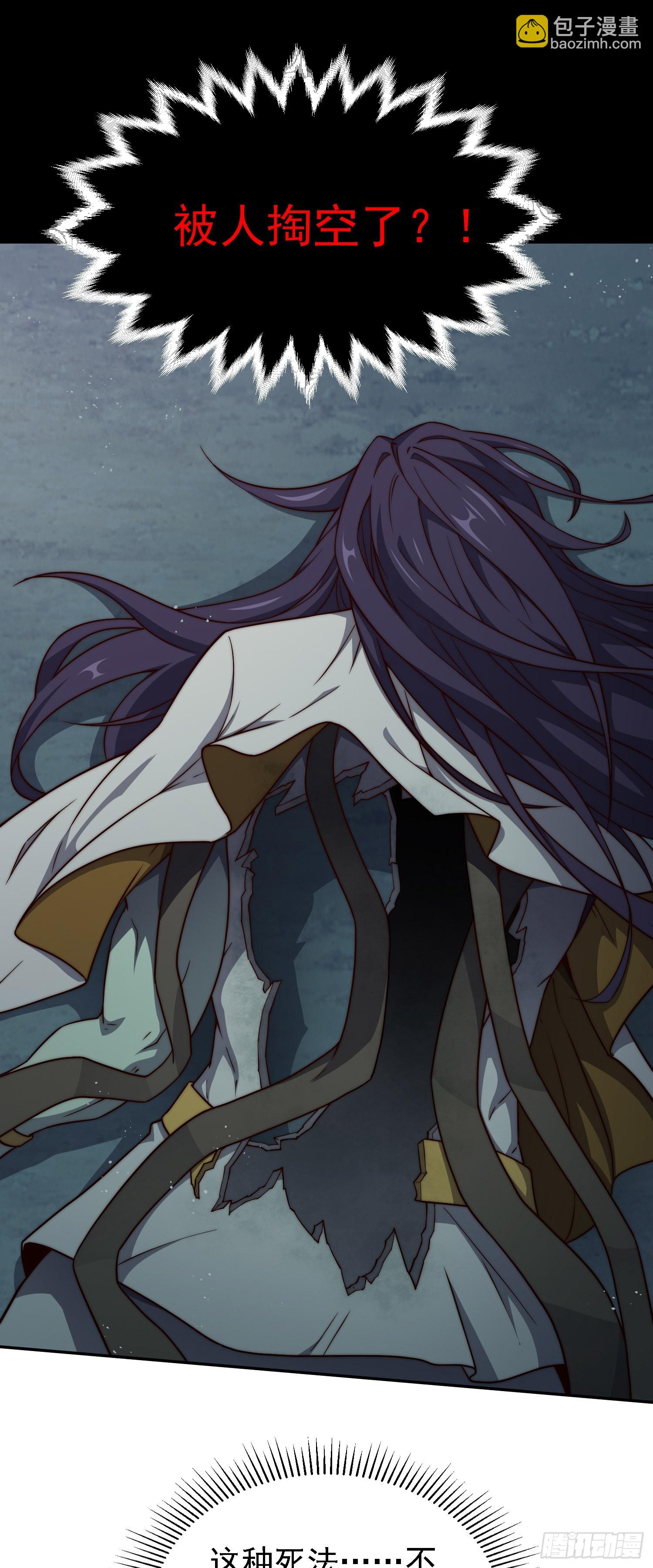 開局就無敵 - 第62話 你也想起舞嗎？(2/2) - 5