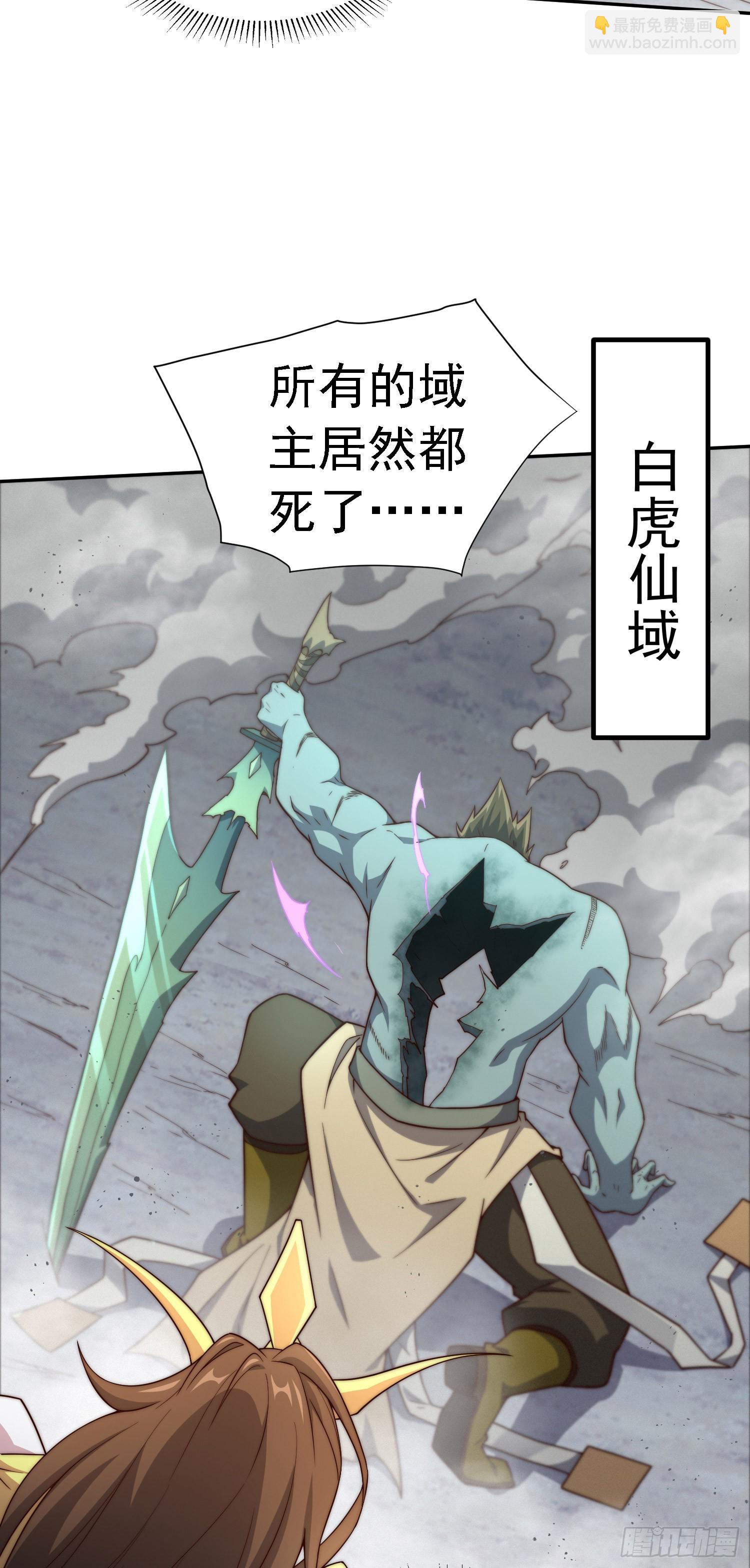 開局就無敵 - 第62話 你也想起舞嗎？(2/2) - 2