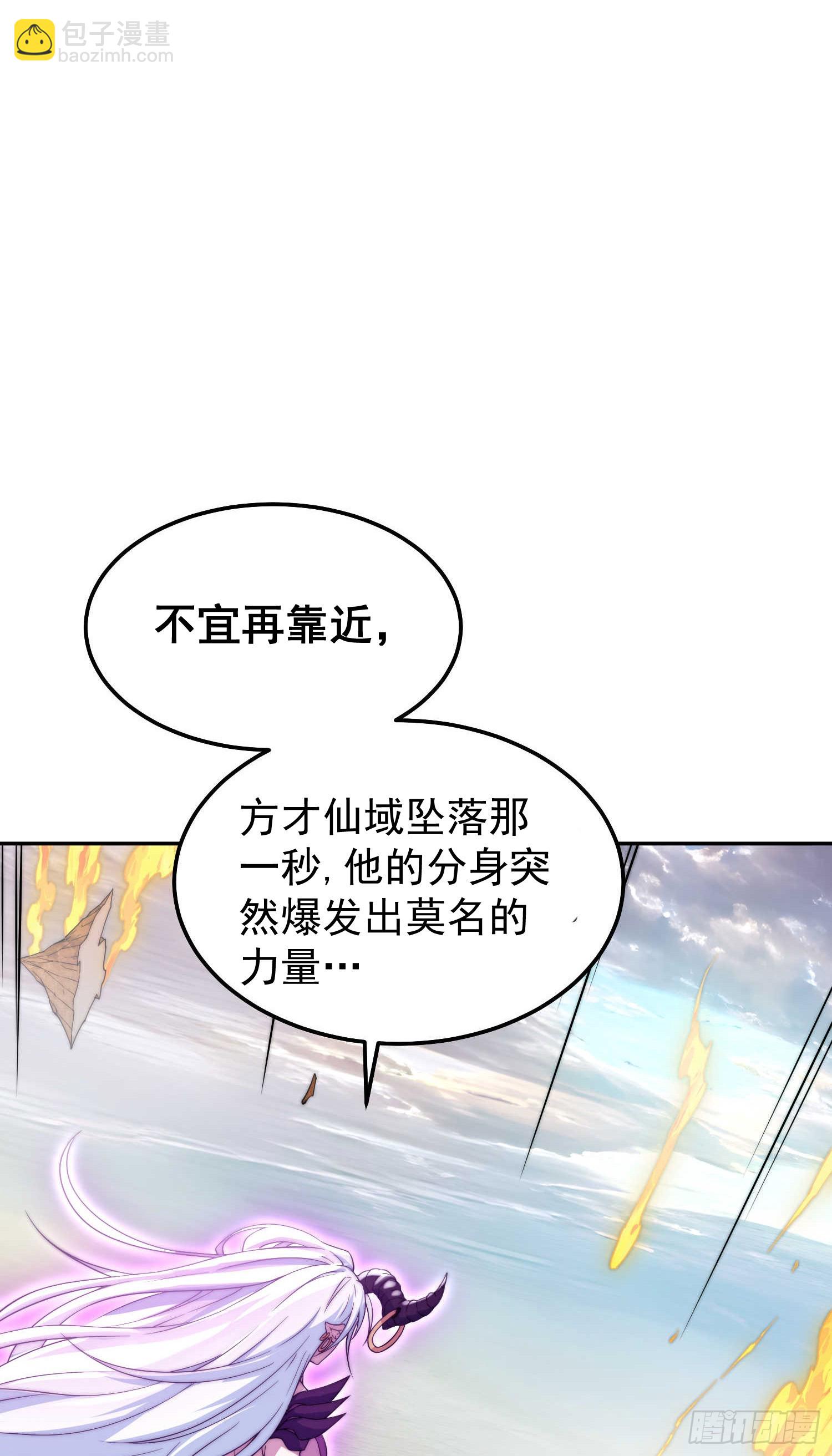 開局就無敵 - 第64話 喚醒璇楚(1/2) - 2