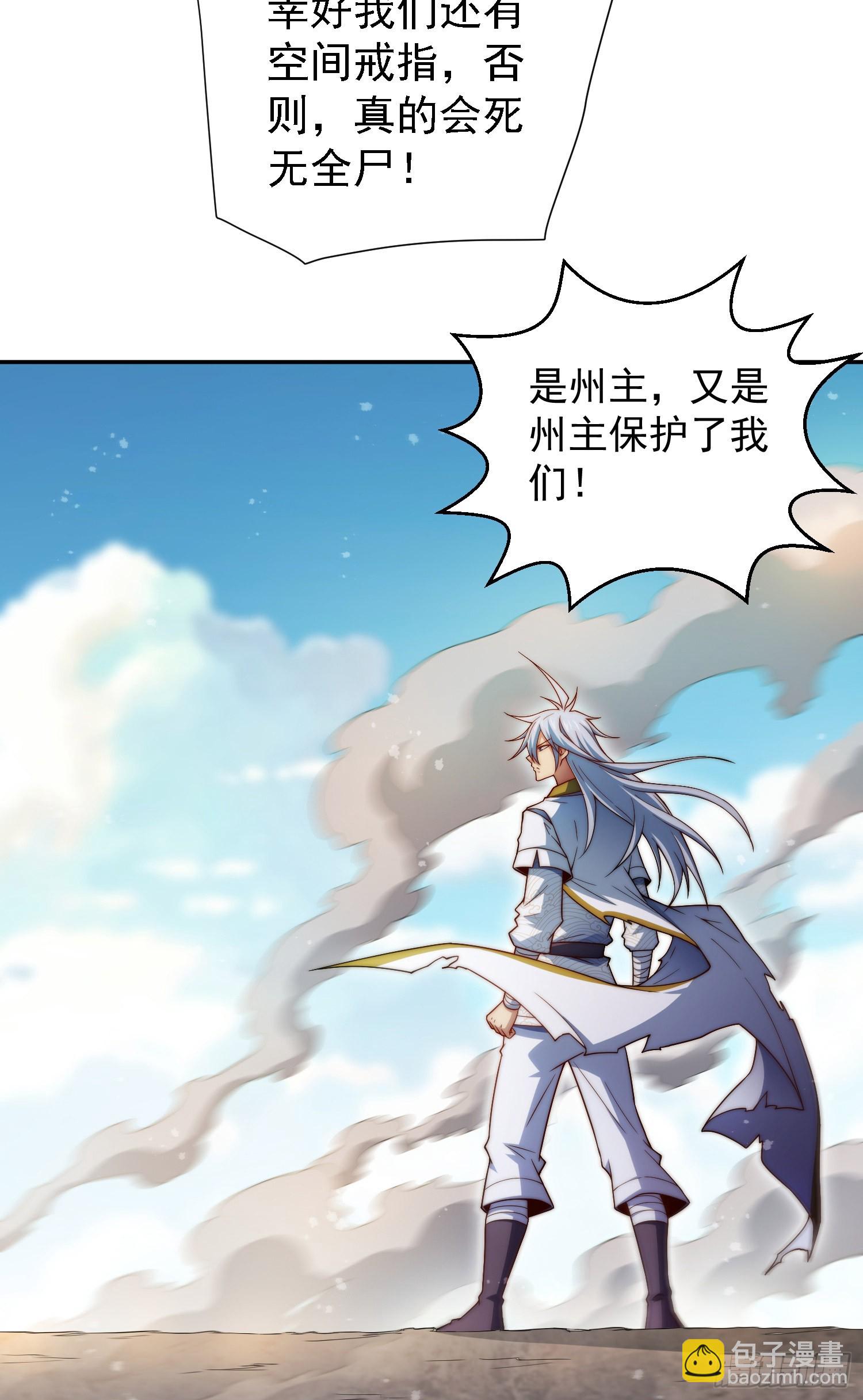 開局就無敵 - 第64話 喚醒璇楚(1/2) - 3