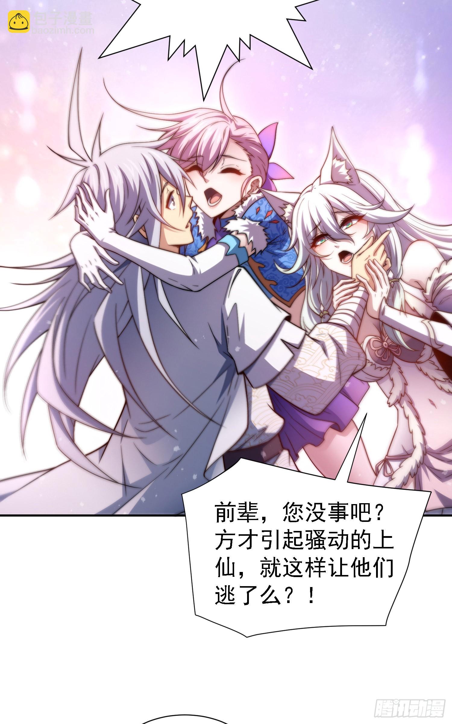 開局就無敵 - 第64話 喚醒璇楚(1/2) - 5